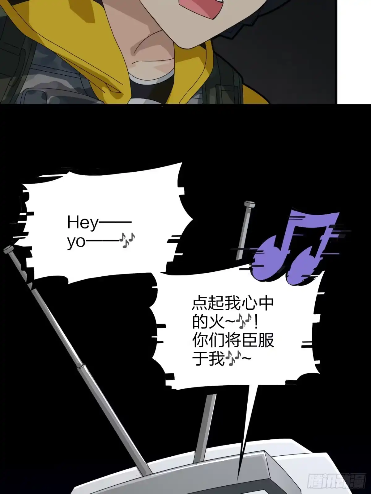 《和平精英：描边战神》61话.一片漆黑 第55页
