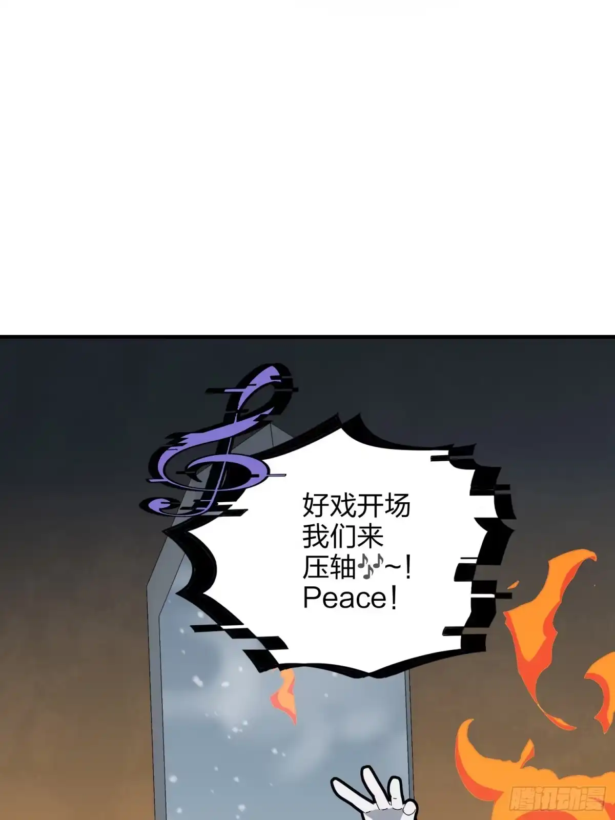 《和平精英：描边战神》61话.一片漆黑 第14页