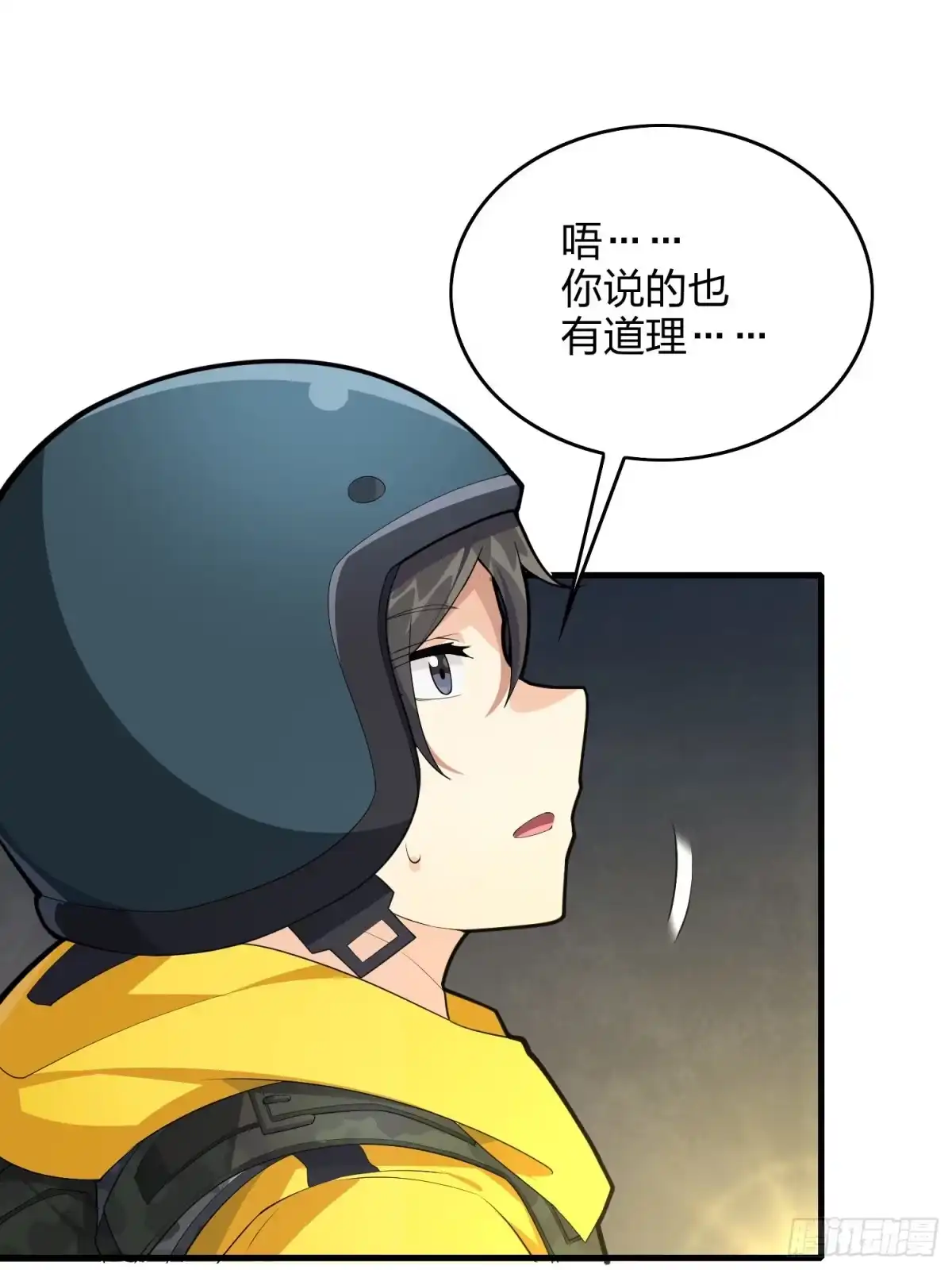 《和平精英：描边战神》61话.一片漆黑 第28页