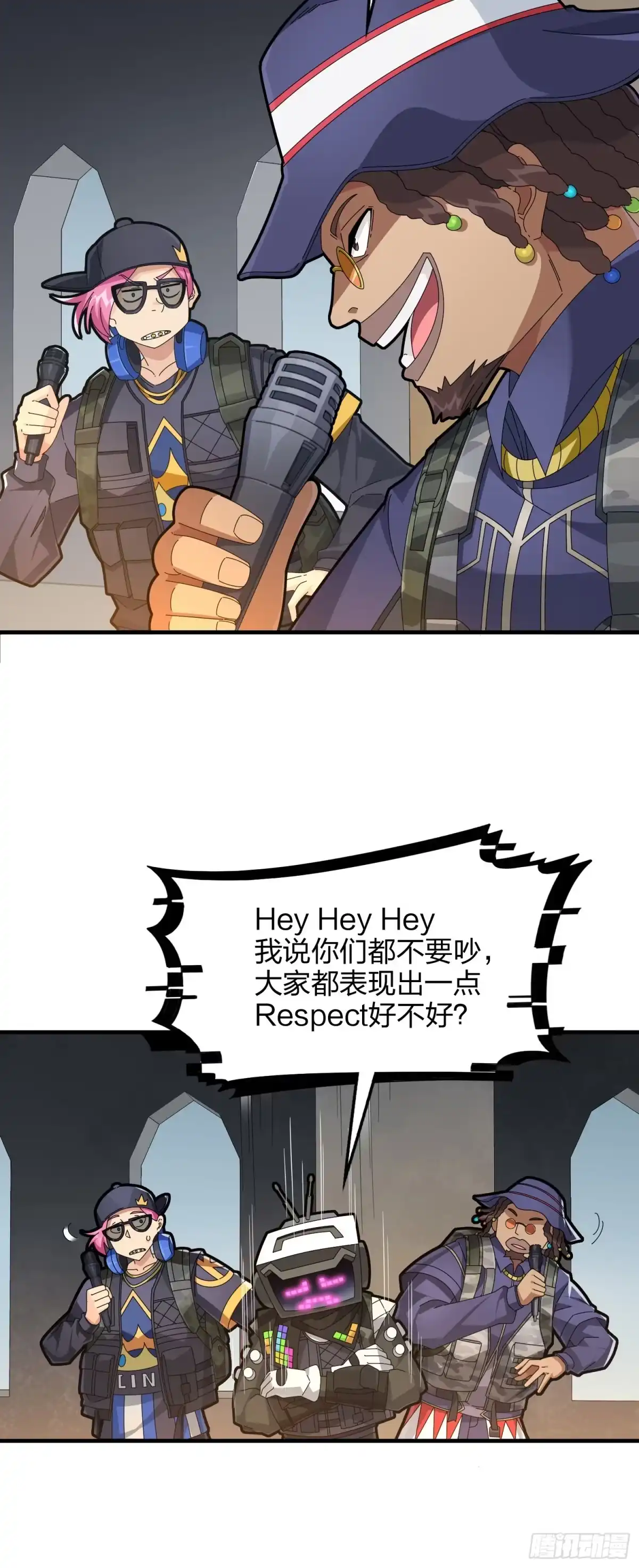 《和平精英：描边战神》61话.一片漆黑 第7页