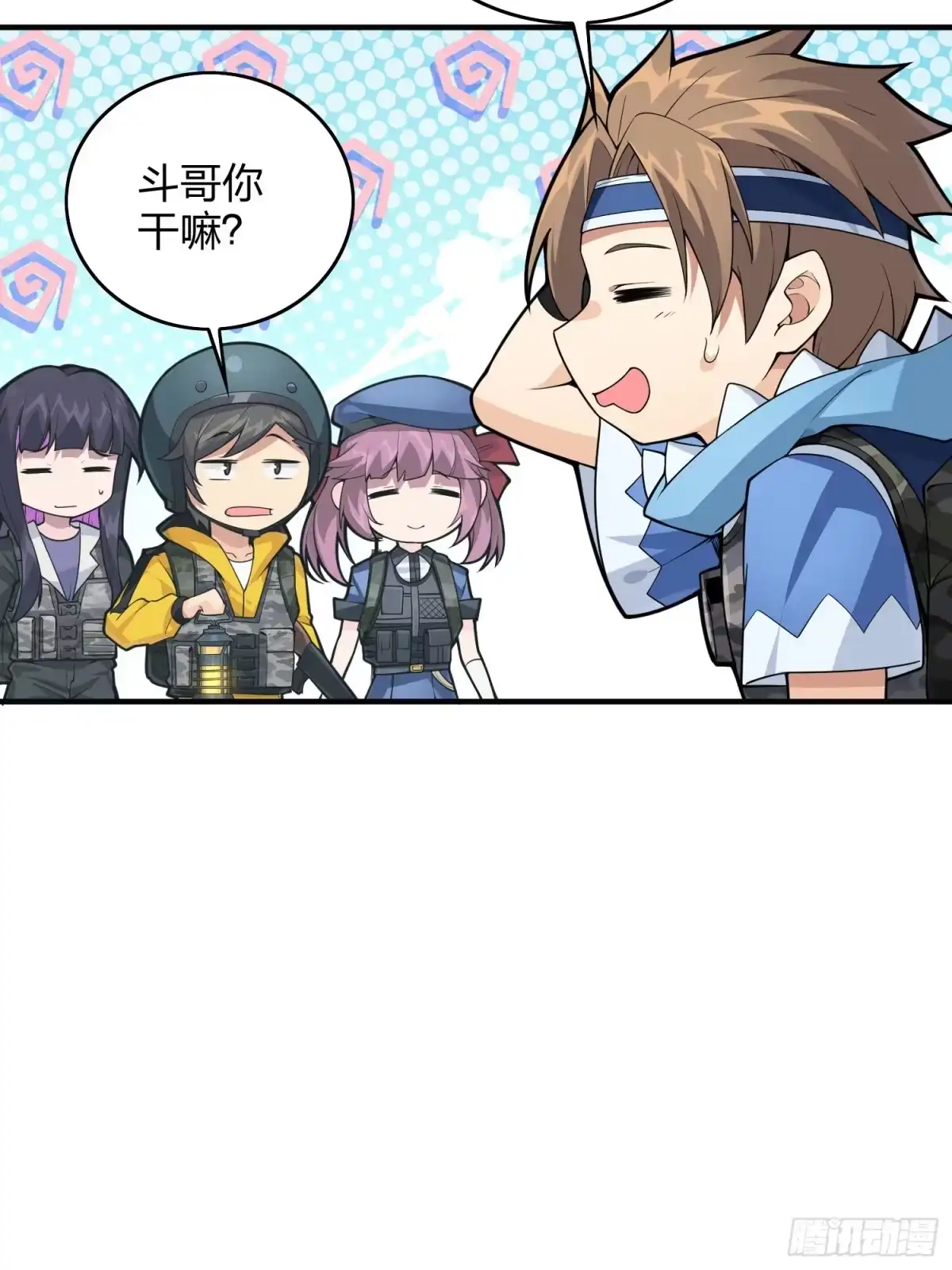 《和平精英：描边战神》61话.一片漆黑 第20页