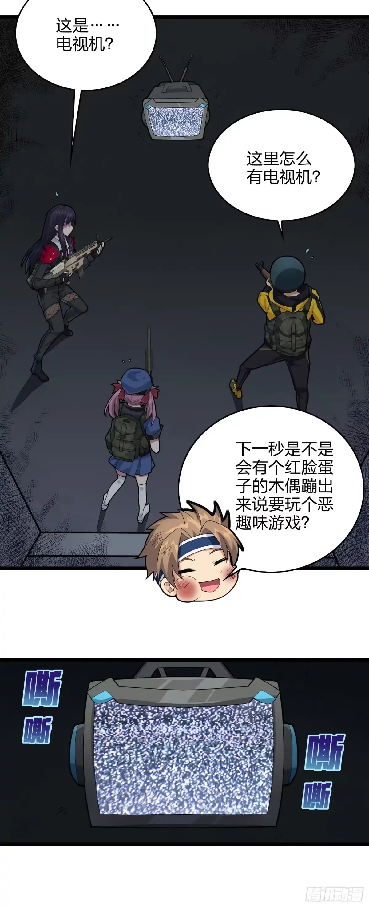 《和平精英：描边战神》61话.一片漆黑 第42页