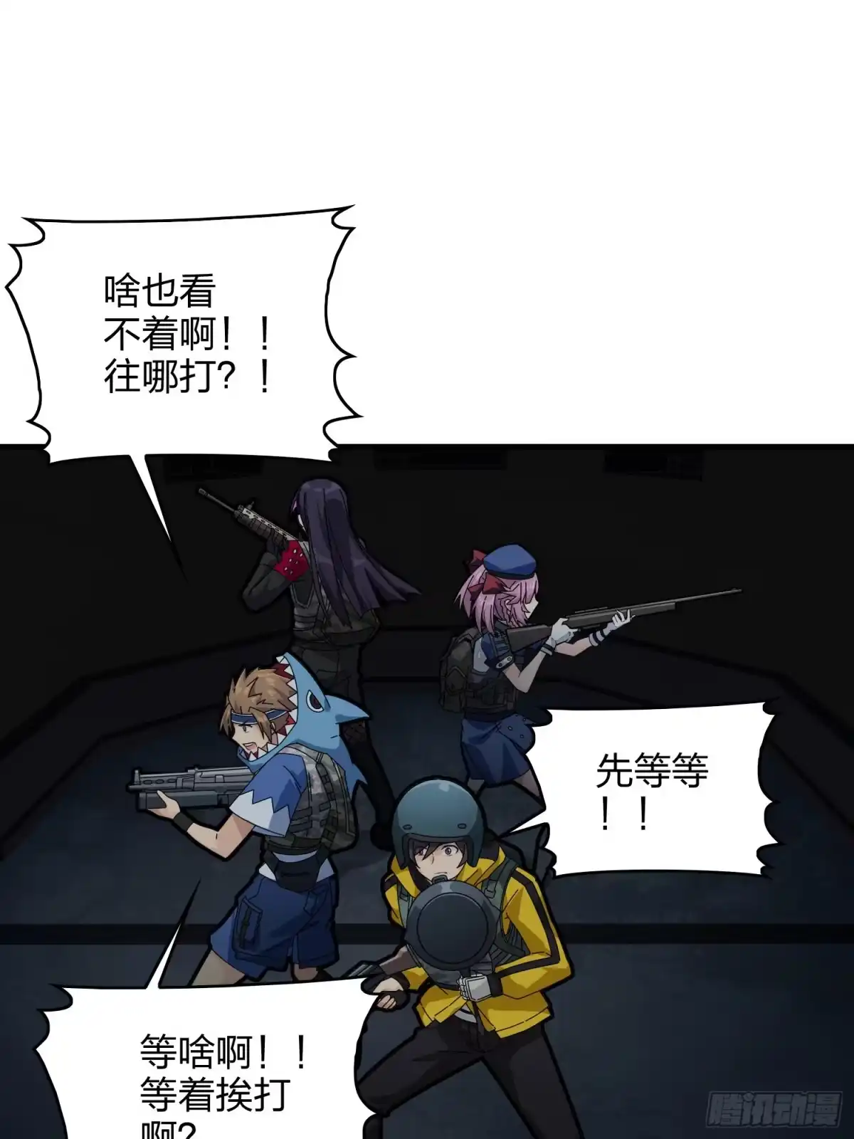 《和平精英：描边战神》61话.一片漆黑 第53页