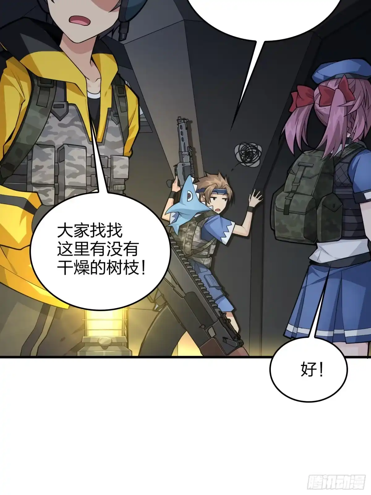 《和平精英：描边战神》61话.一片漆黑 第25页