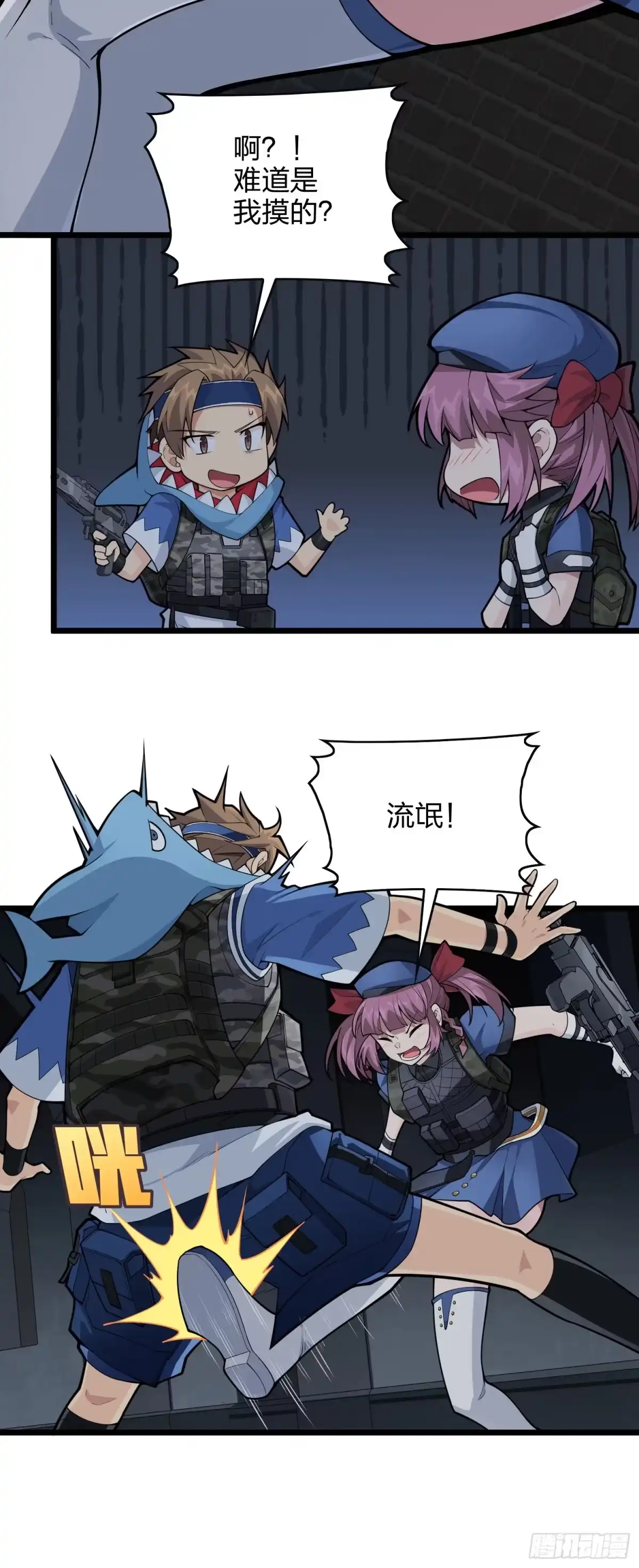《和平精英：描边战神》61话.一片漆黑 第37页