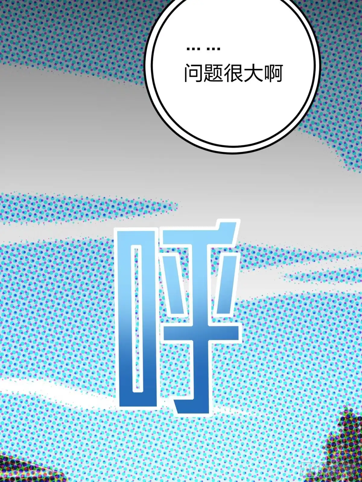 《和平精英：描边战神》62话.裂痕 第59页