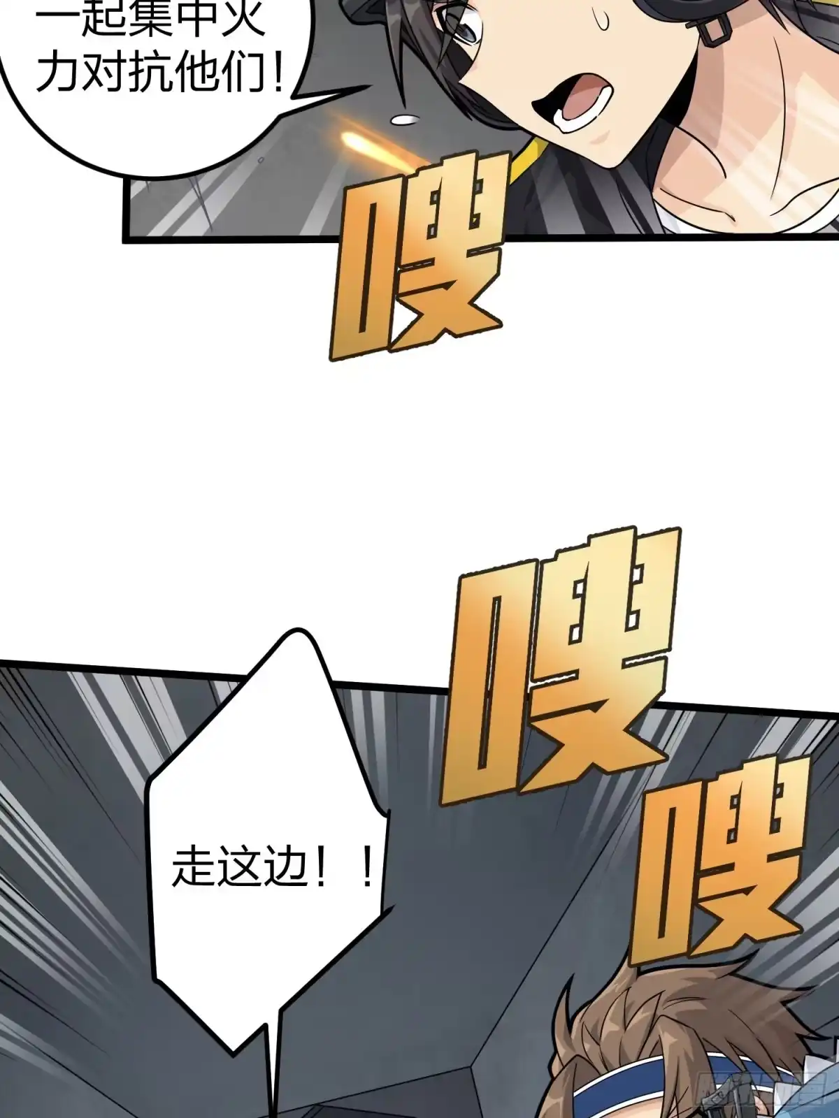 《和平精英：描边战神》62话.裂痕 第18页