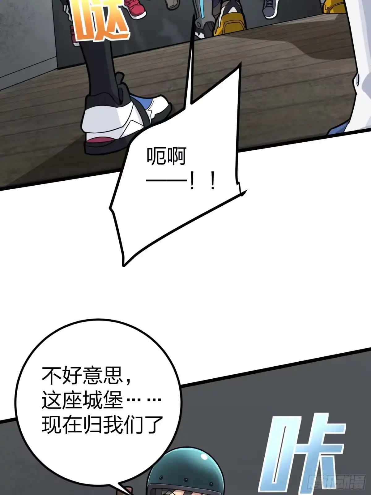 《和平精英：描边战神》62话.裂痕 第48页