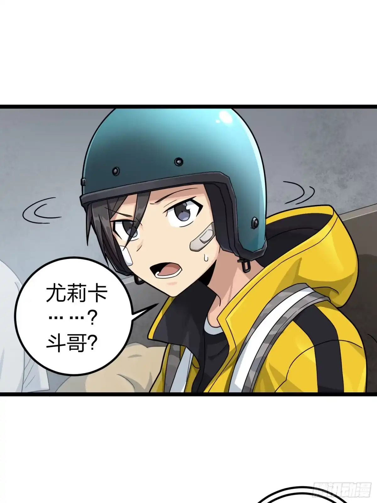 《和平精英：描边战神》62话.裂痕 第72页