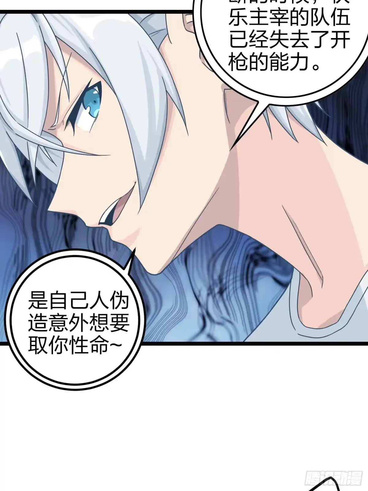 《和平精英：描边战神》62话.裂痕 第78页