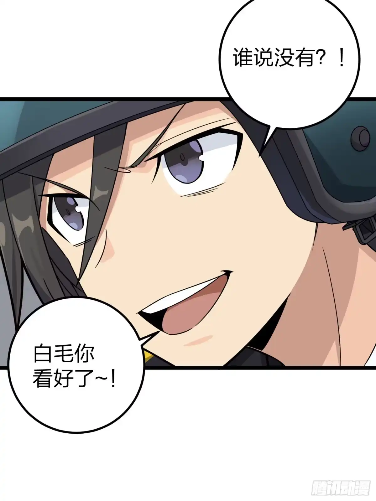 《和平精英：描边战神》62话.裂痕 第32页