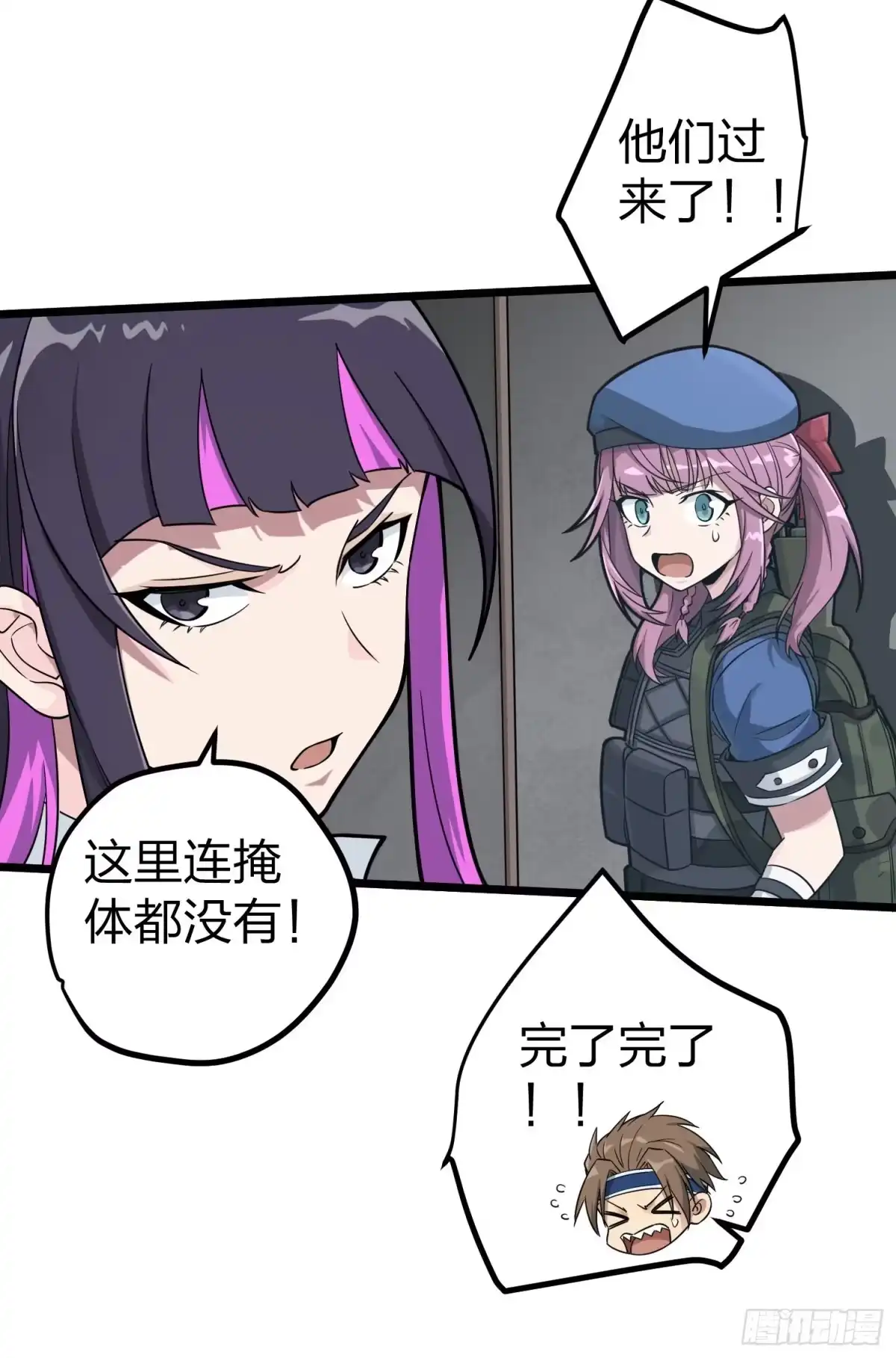 《和平精英：描边战神》62话.裂痕 第28页