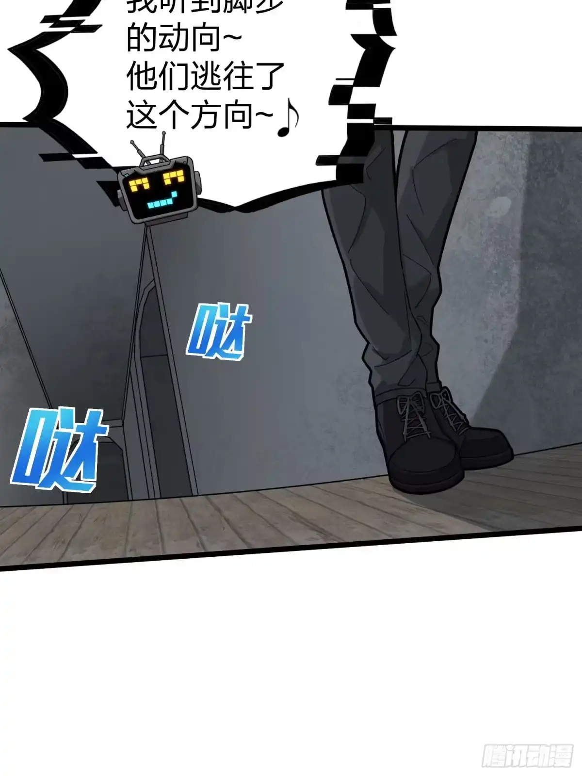 《和平精英：描边战神》62话.裂痕 第25页