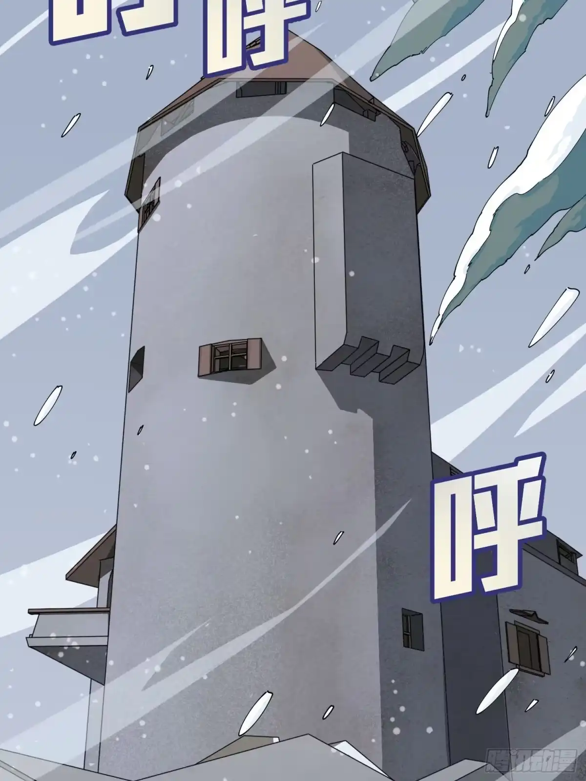 《和平精英：描边战神》62话.裂痕 第4页