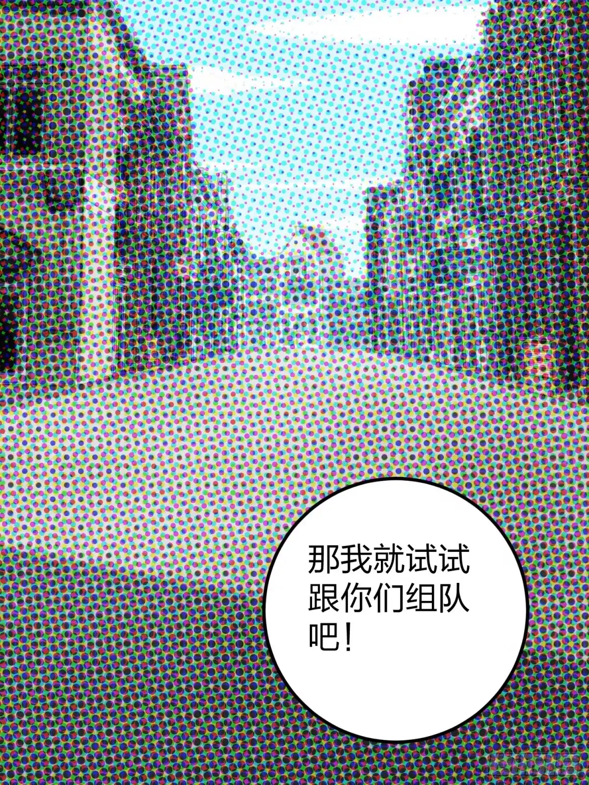 《和平精英：描边战神》62话.裂痕 第60页