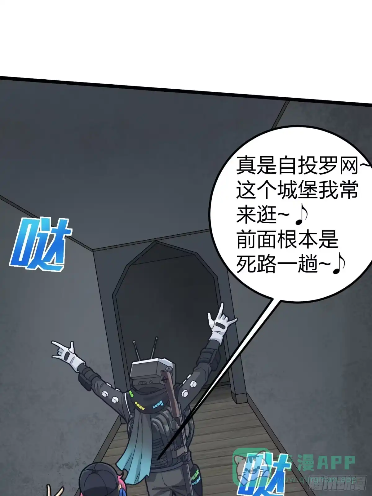 《和平精英：描边战神》62话.裂痕 第26页