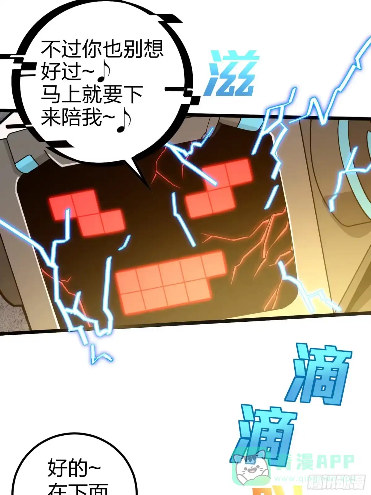 《和平精英：描边战神》62话.裂痕 第51页