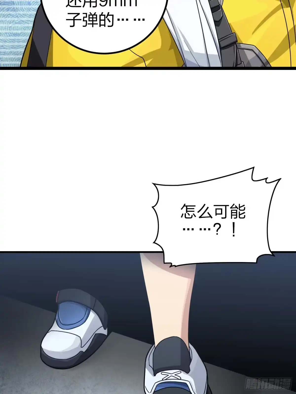 《和平精英：描边战神》62话.裂痕 第83页