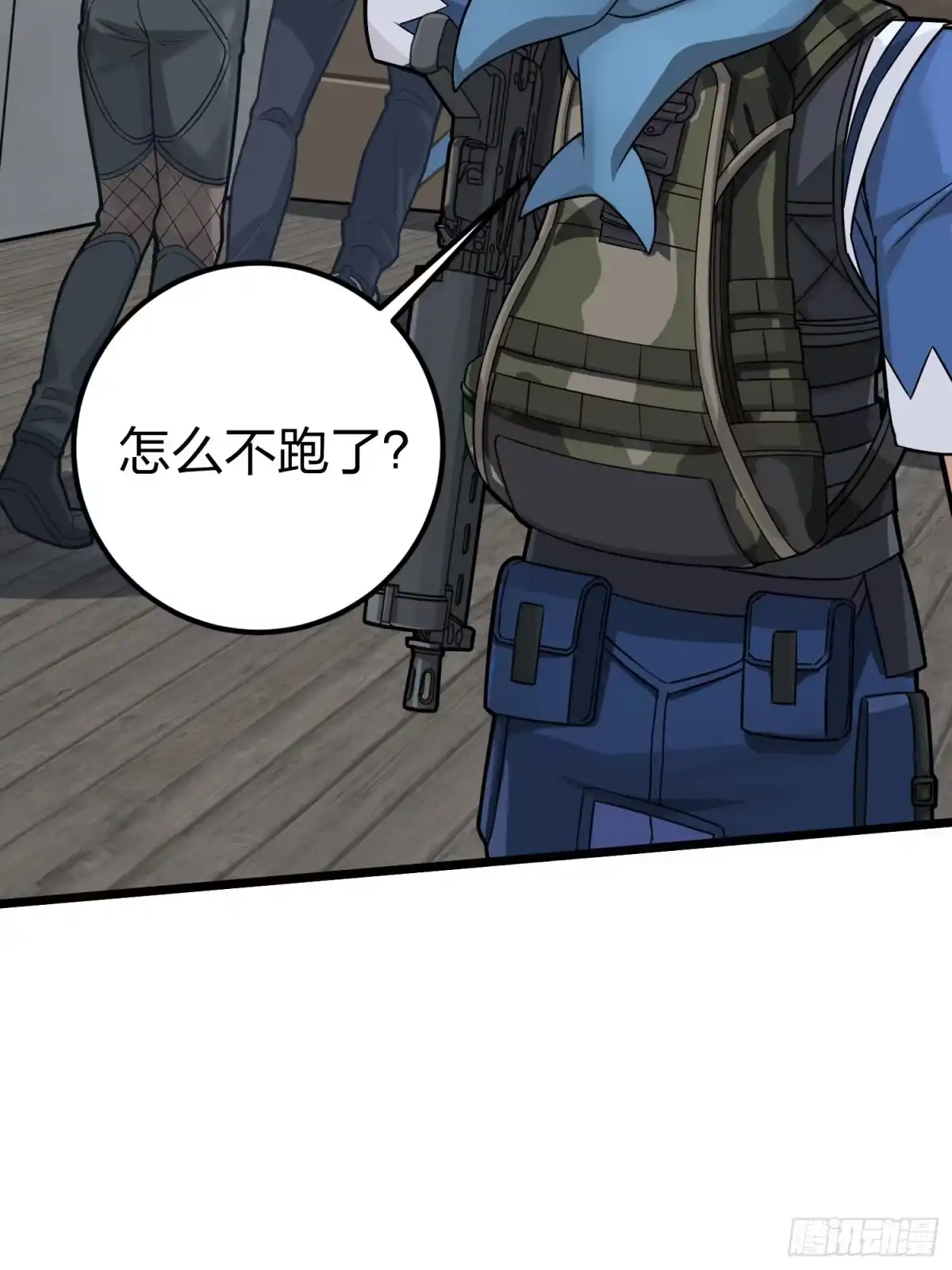 《和平精英：描边战神》62话.裂痕 第22页