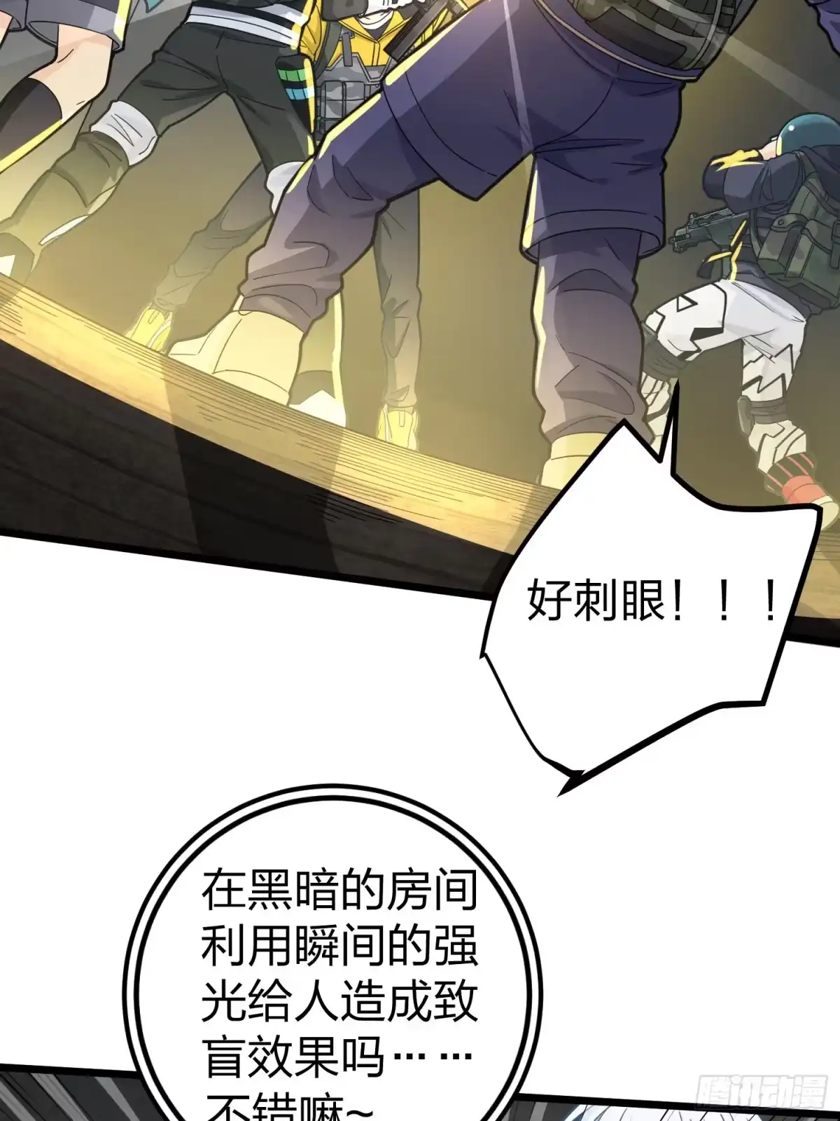 《和平精英：描边战神》62话.裂痕 第43页