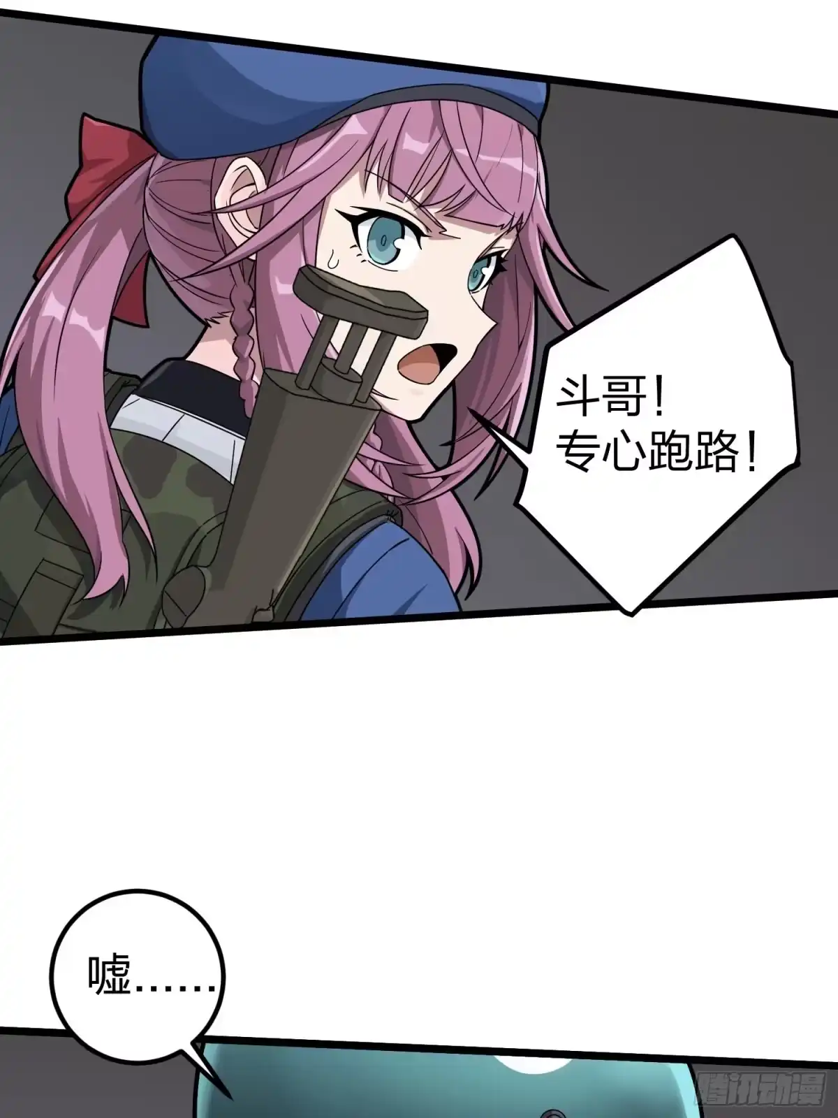 《和平精英：描边战神》62话.裂痕 第14页