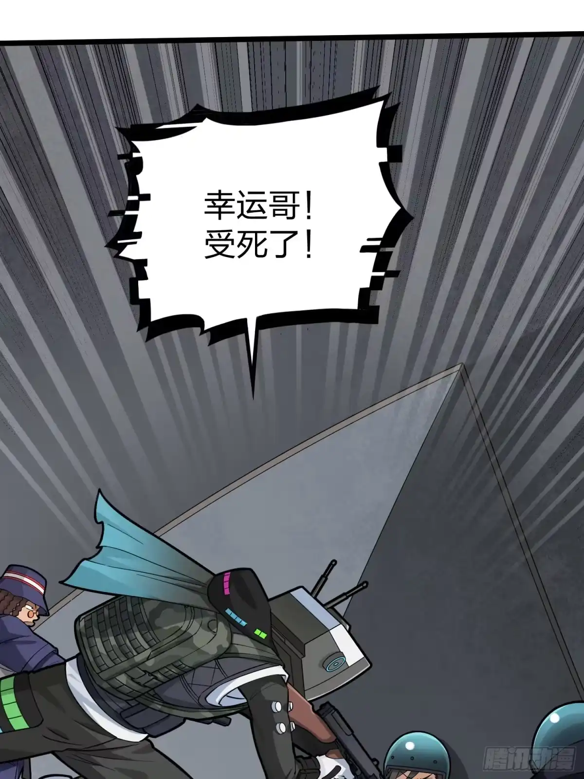 《和平精英：描边战神》62话.裂痕 第38页