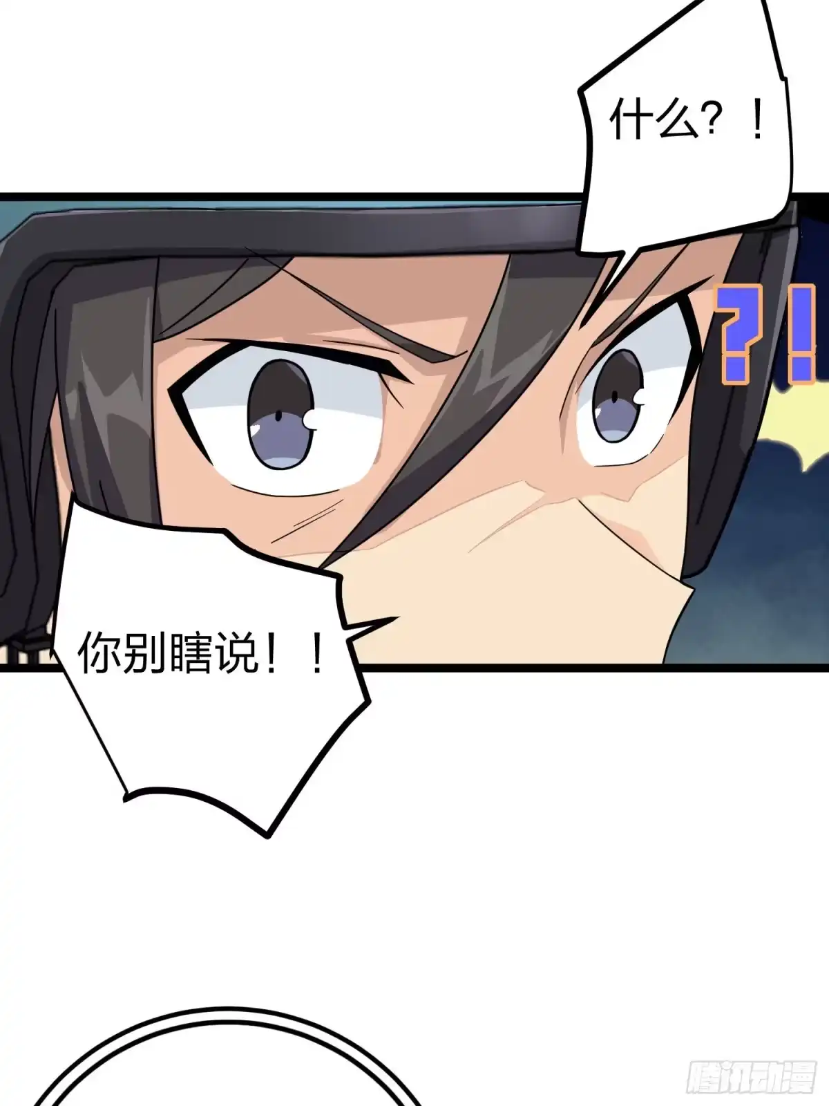 《和平精英：描边战神》62话.裂痕 第79页
