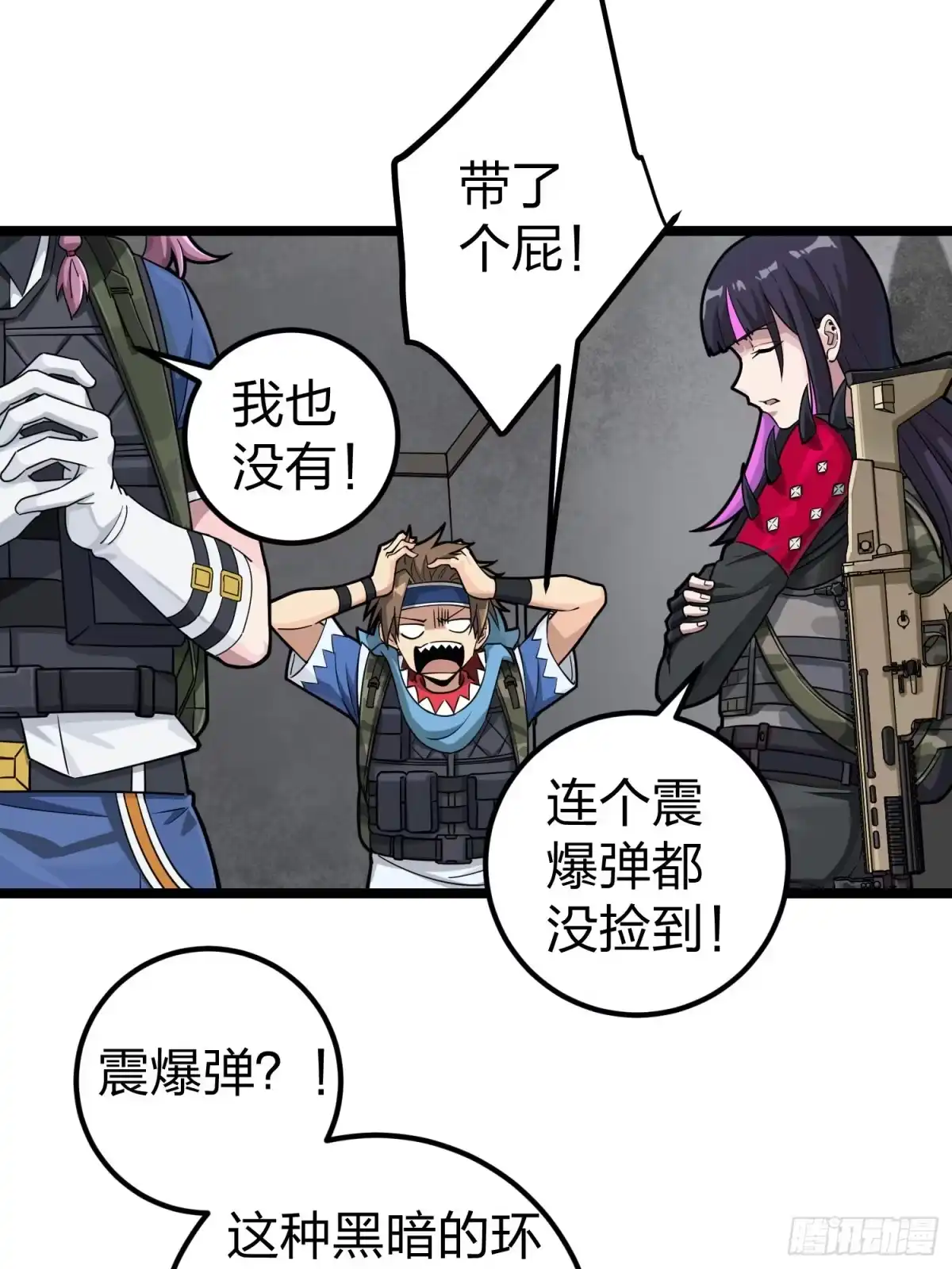 《和平精英：描边战神》62话.裂痕 第30页