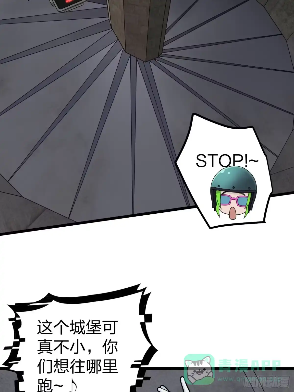 《和平精英：描边战神》62话.裂痕 第6页