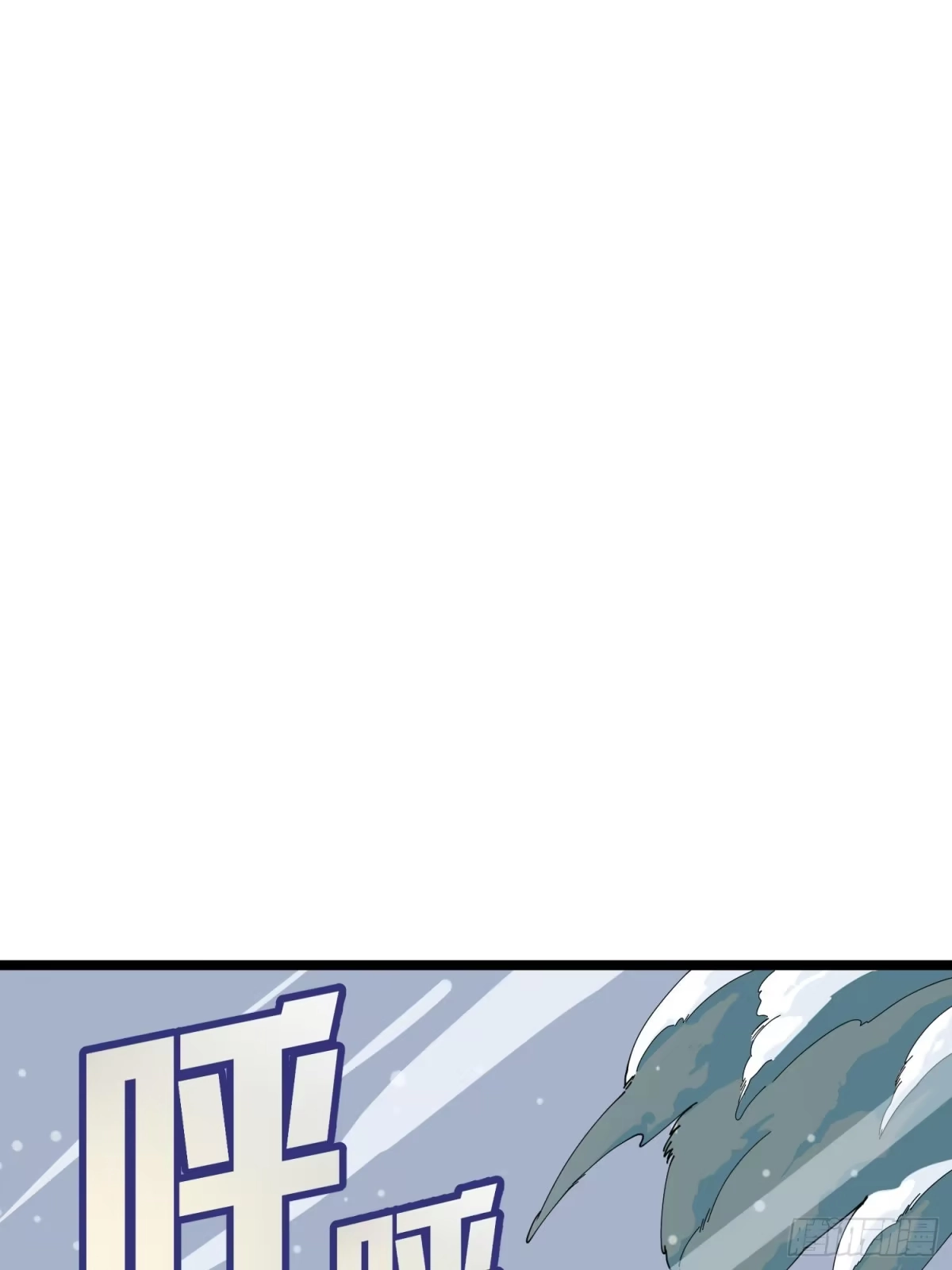 《和平精英：描边战神》62话.裂痕 第3页