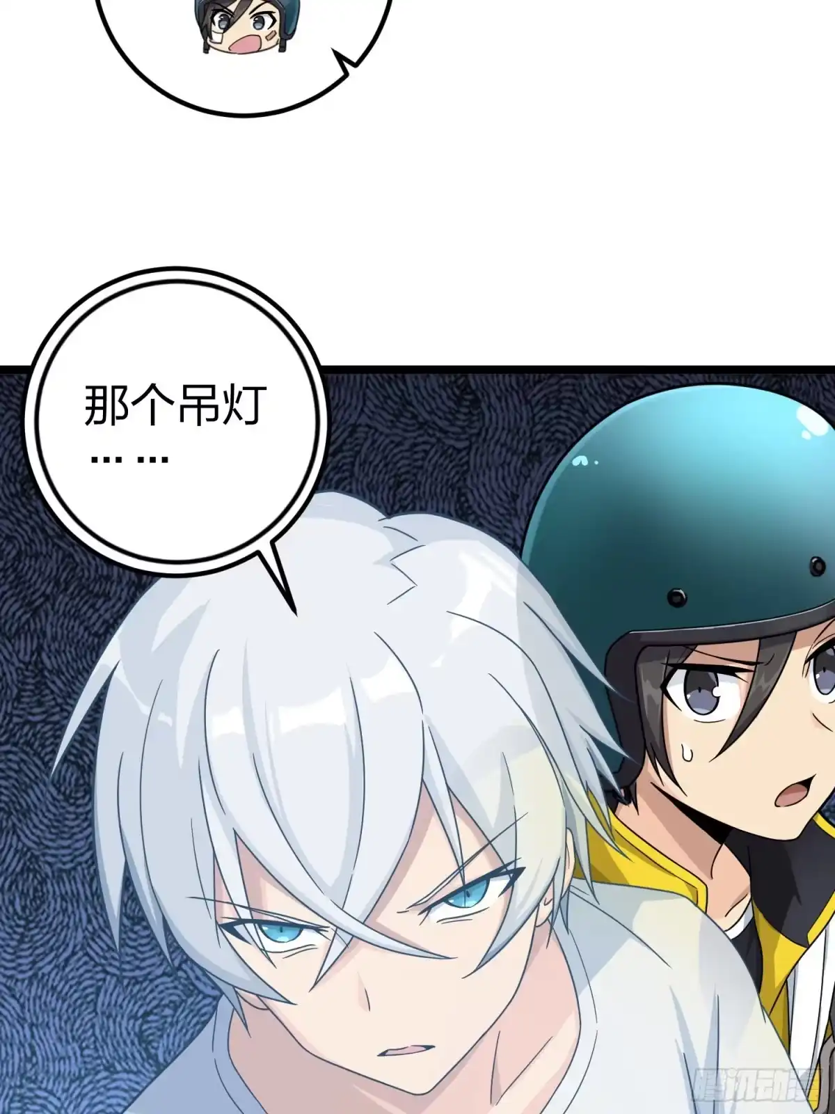 《和平精英：描边战神》62话.裂痕 第75页