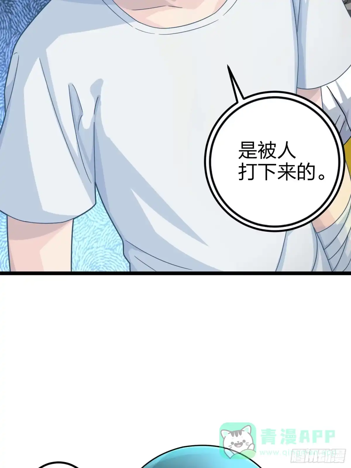 《和平精英：描边战神》62话.裂痕 第76页