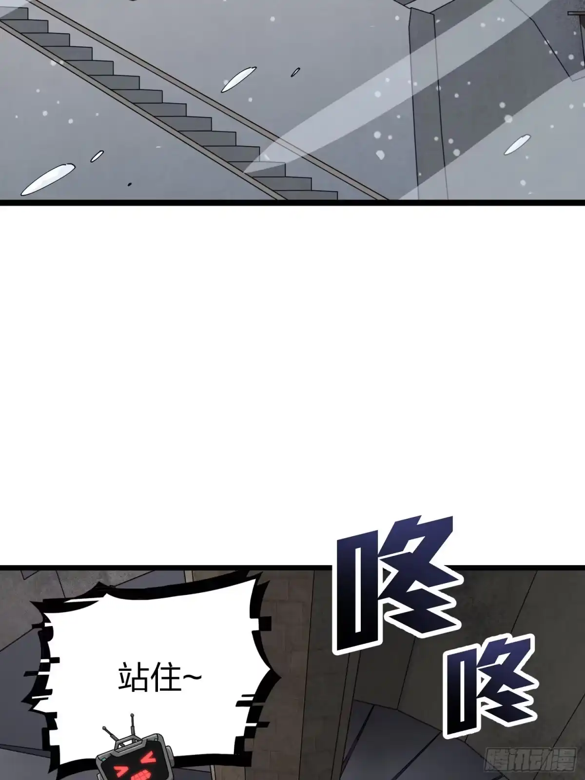 《和平精英：描边战神》62话.裂痕 第5页