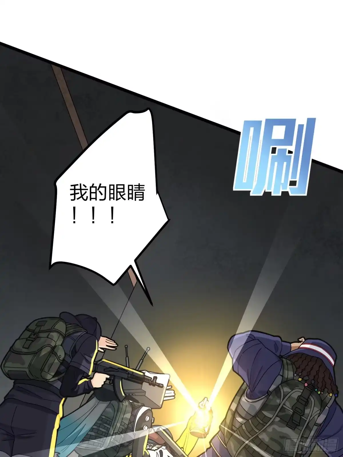 《和平精英：描边战神》62话.裂痕 第42页