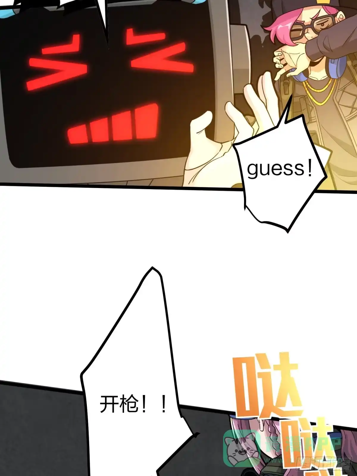 《和平精英：描边战神》62话.裂痕 第46页