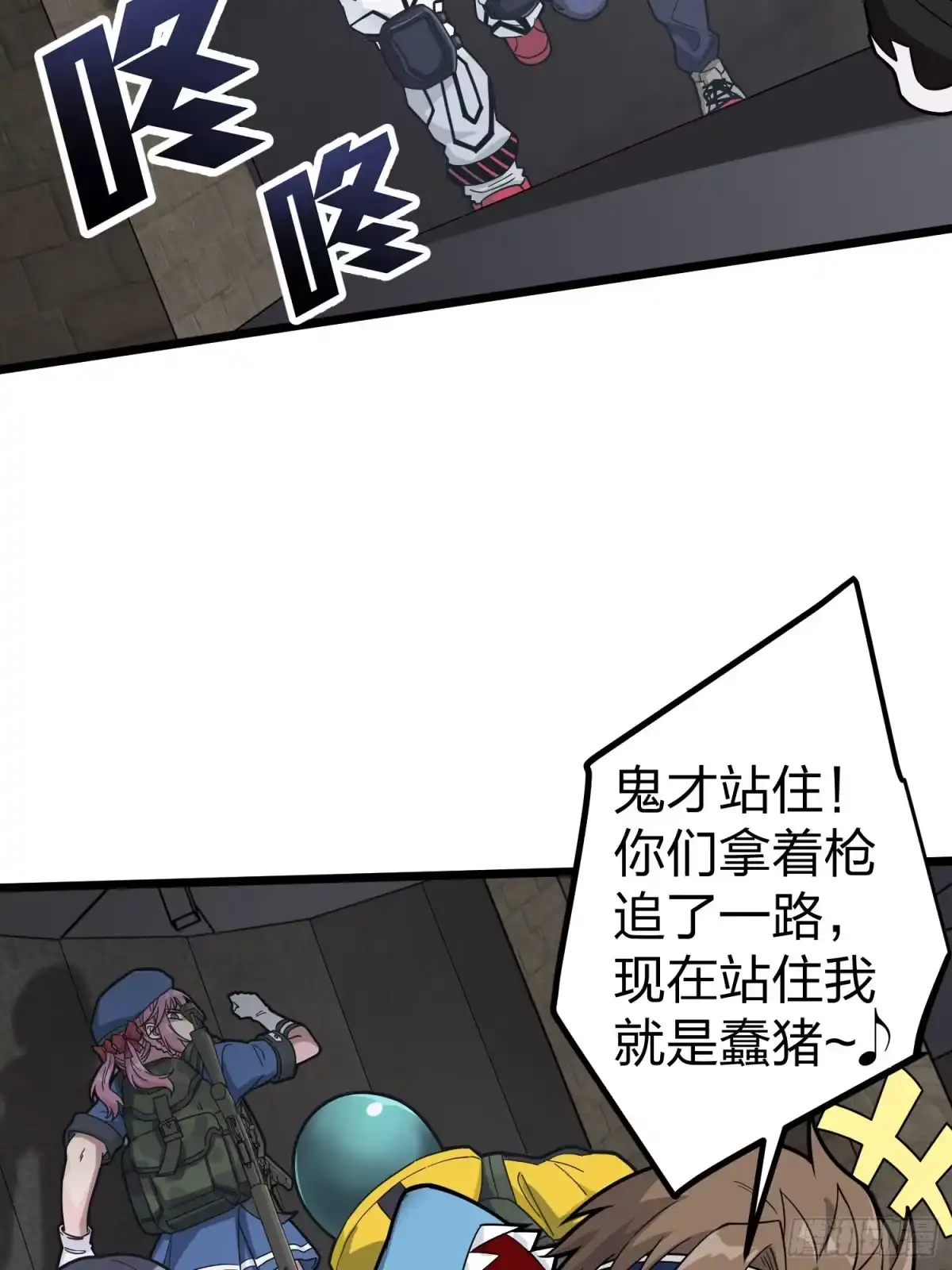 《和平精英：描边战神》62话.裂痕 第8页