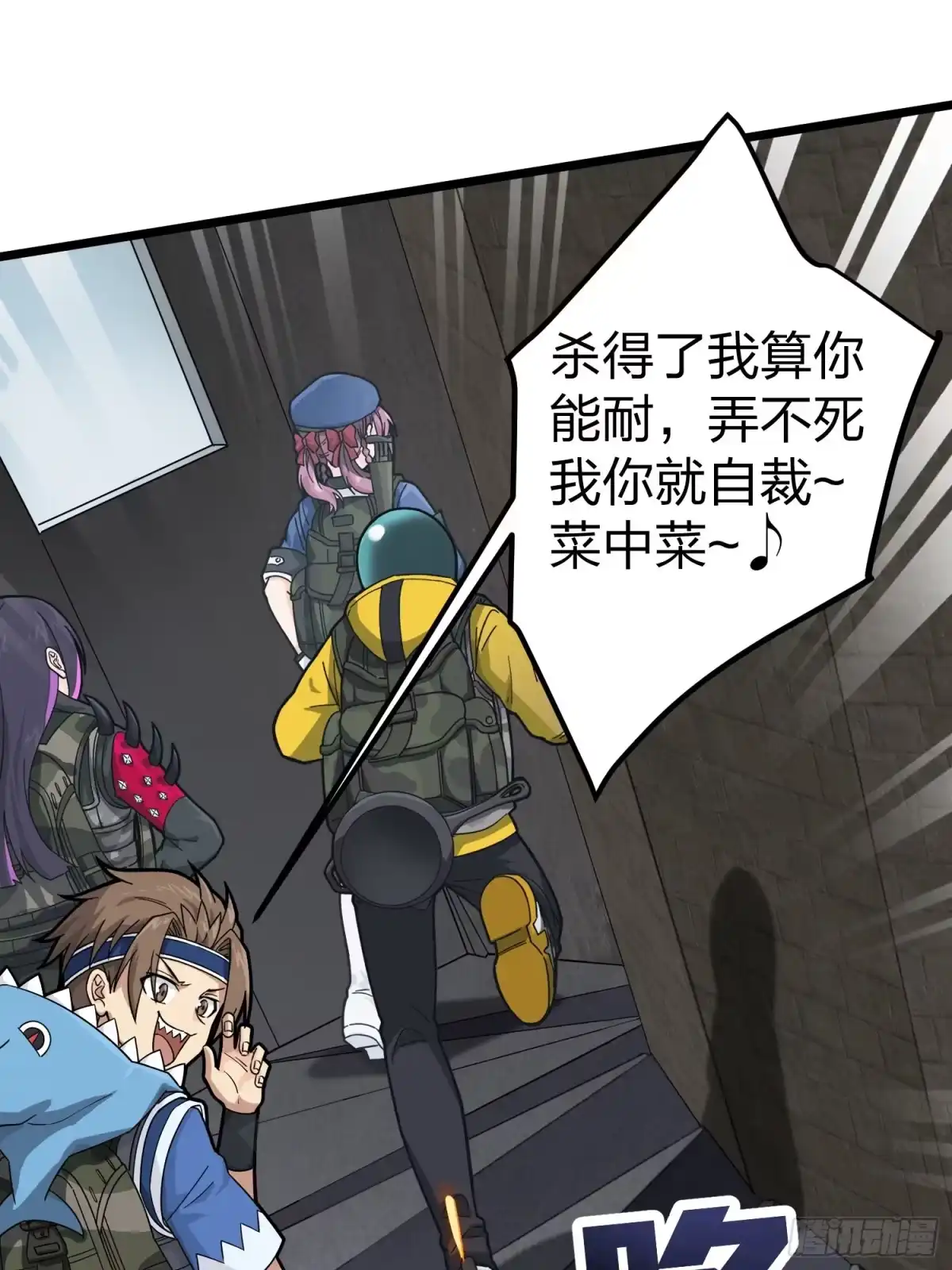 《和平精英：描边战神》62话.裂痕 第12页