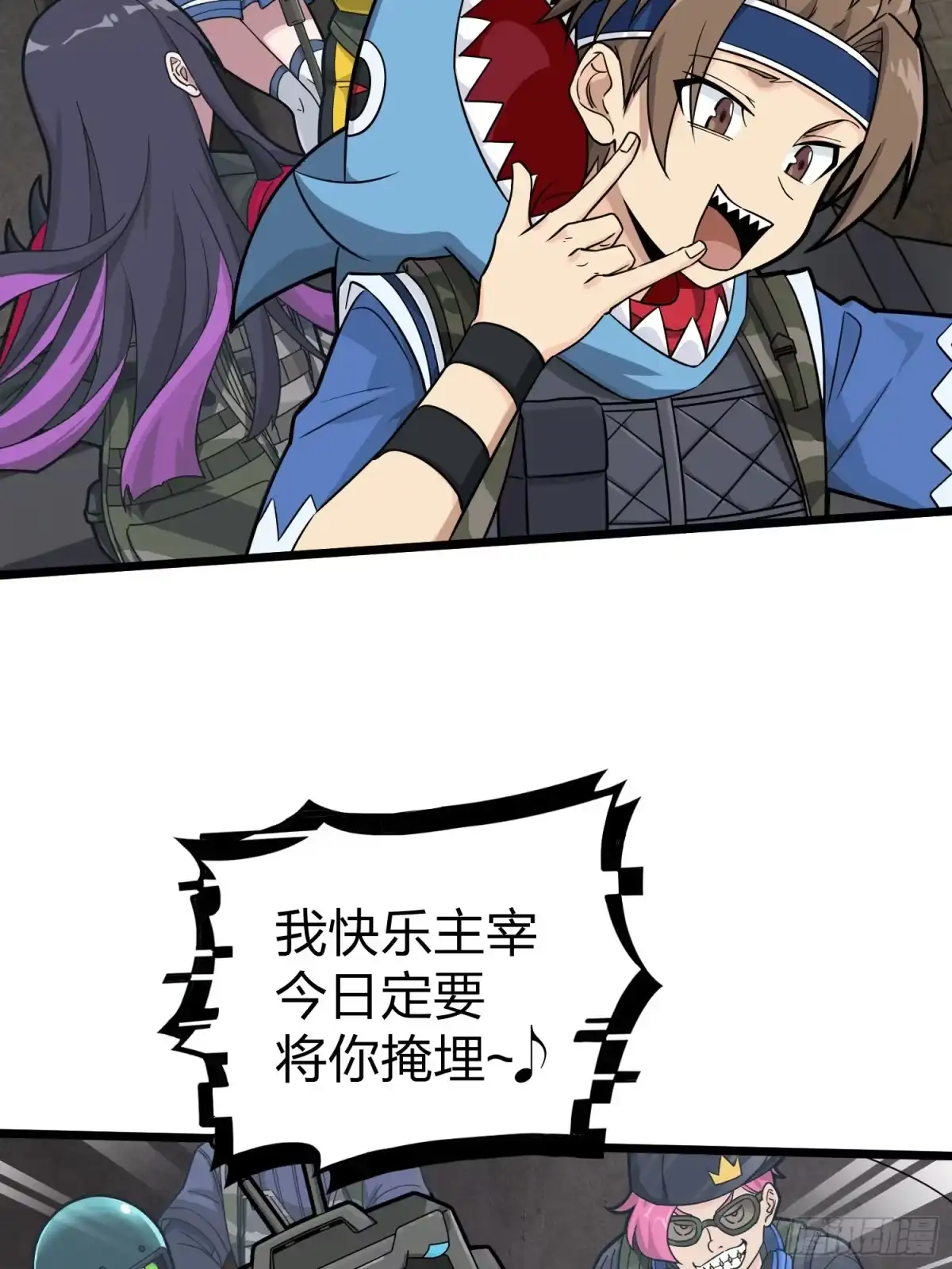 《和平精英：描边战神》62话.裂痕 第9页