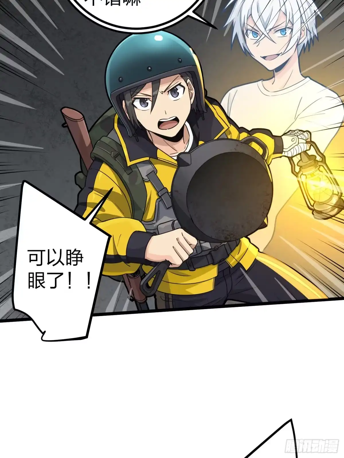 《和平精英：描边战神》62话.裂痕 第44页