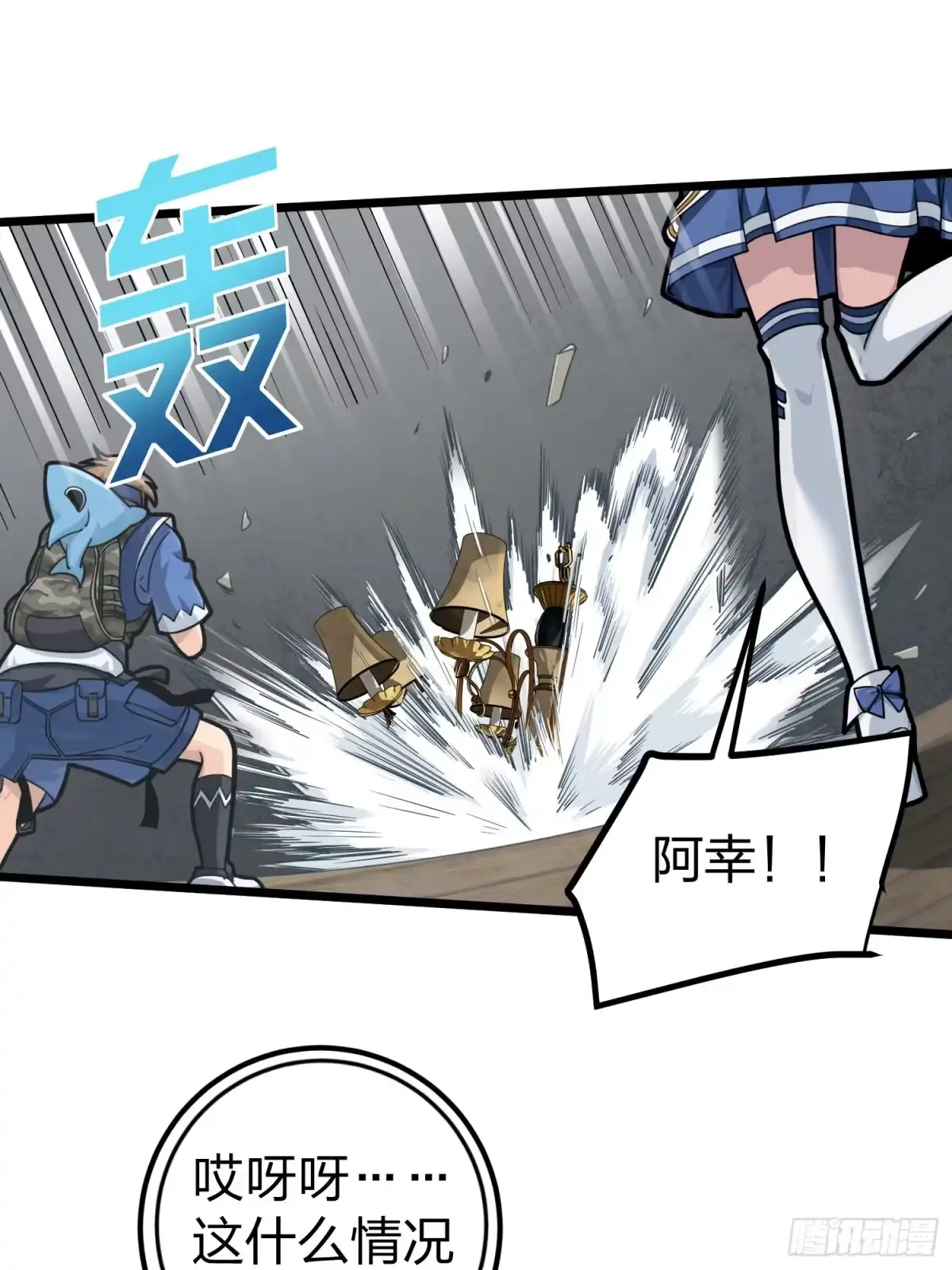 《和平精英：描边战神》62话.裂痕 第57页