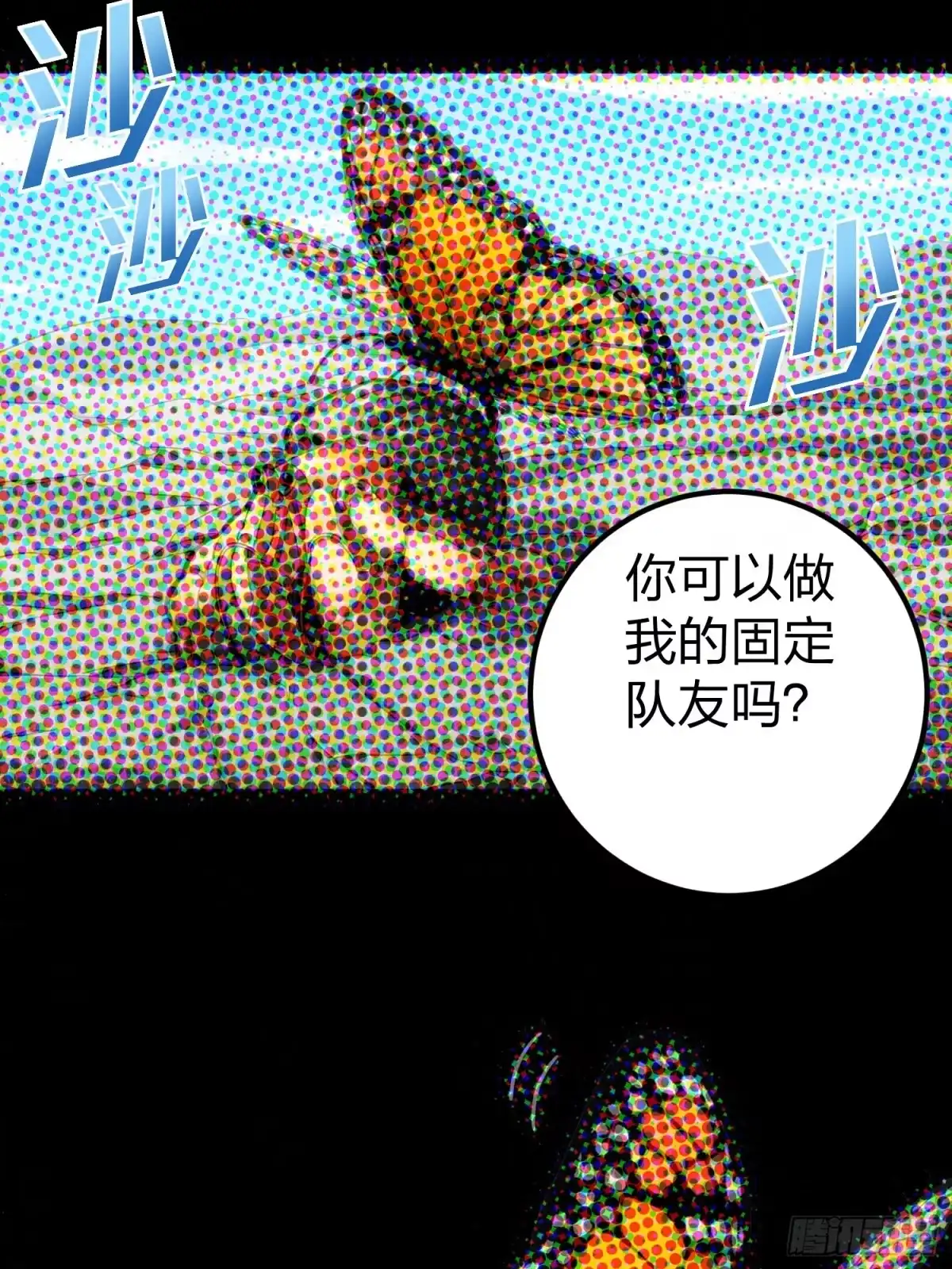 《和平精英：描边战神》62话.裂痕 第65页