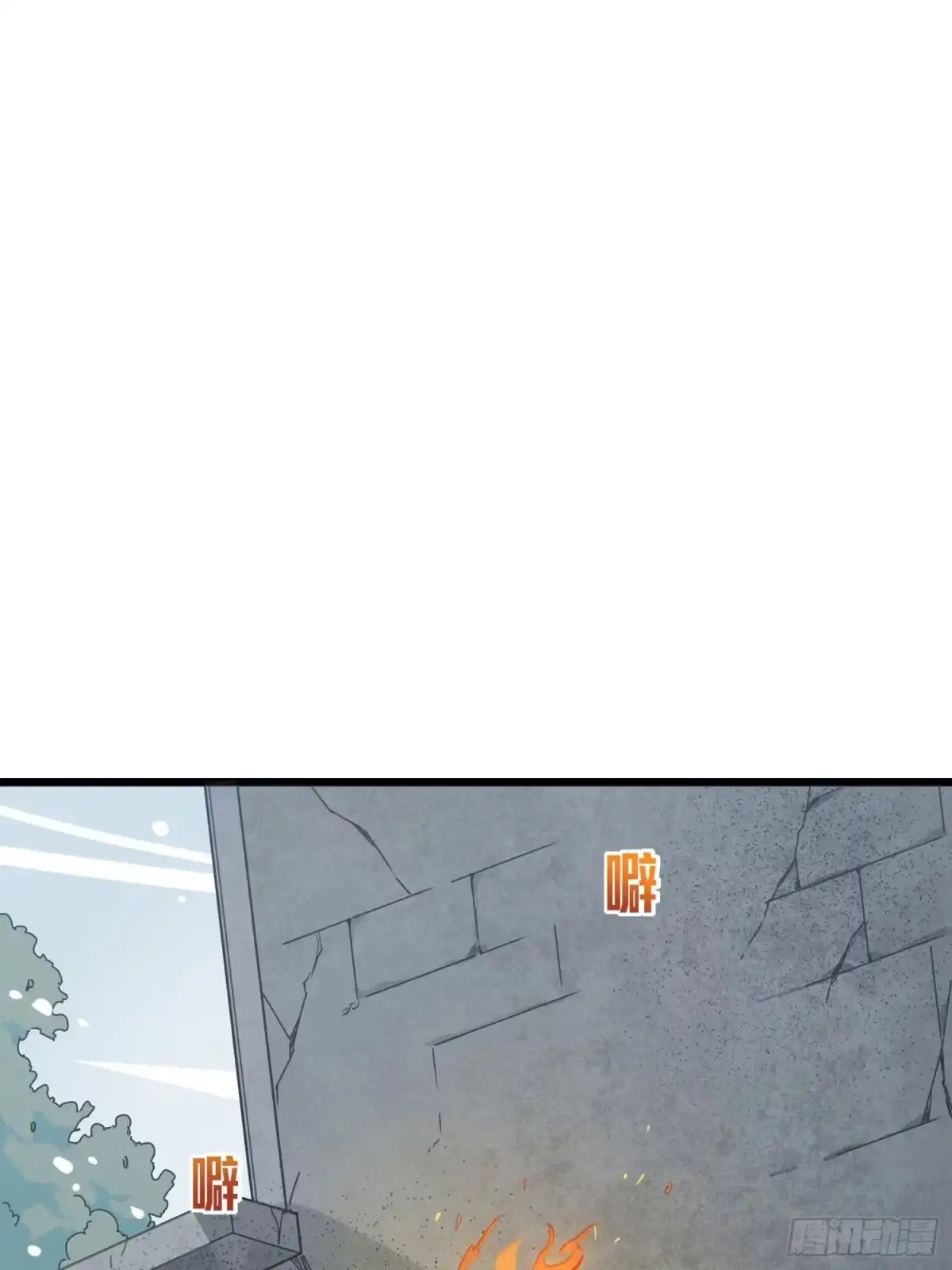 《和平精英：描边战神》63话.多面北斗 第3页