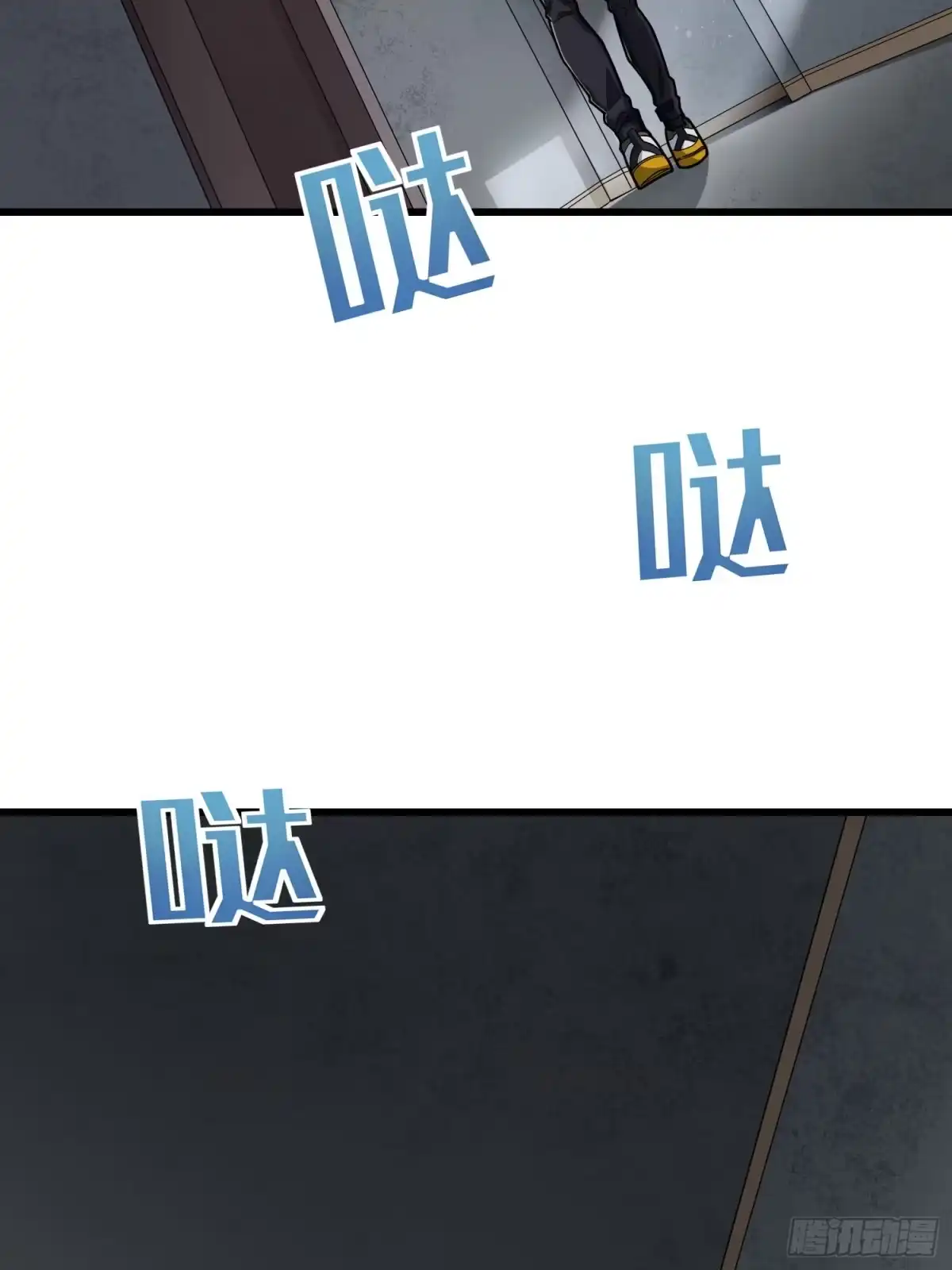 《和平精英：描边战神》63话.多面北斗 第38页