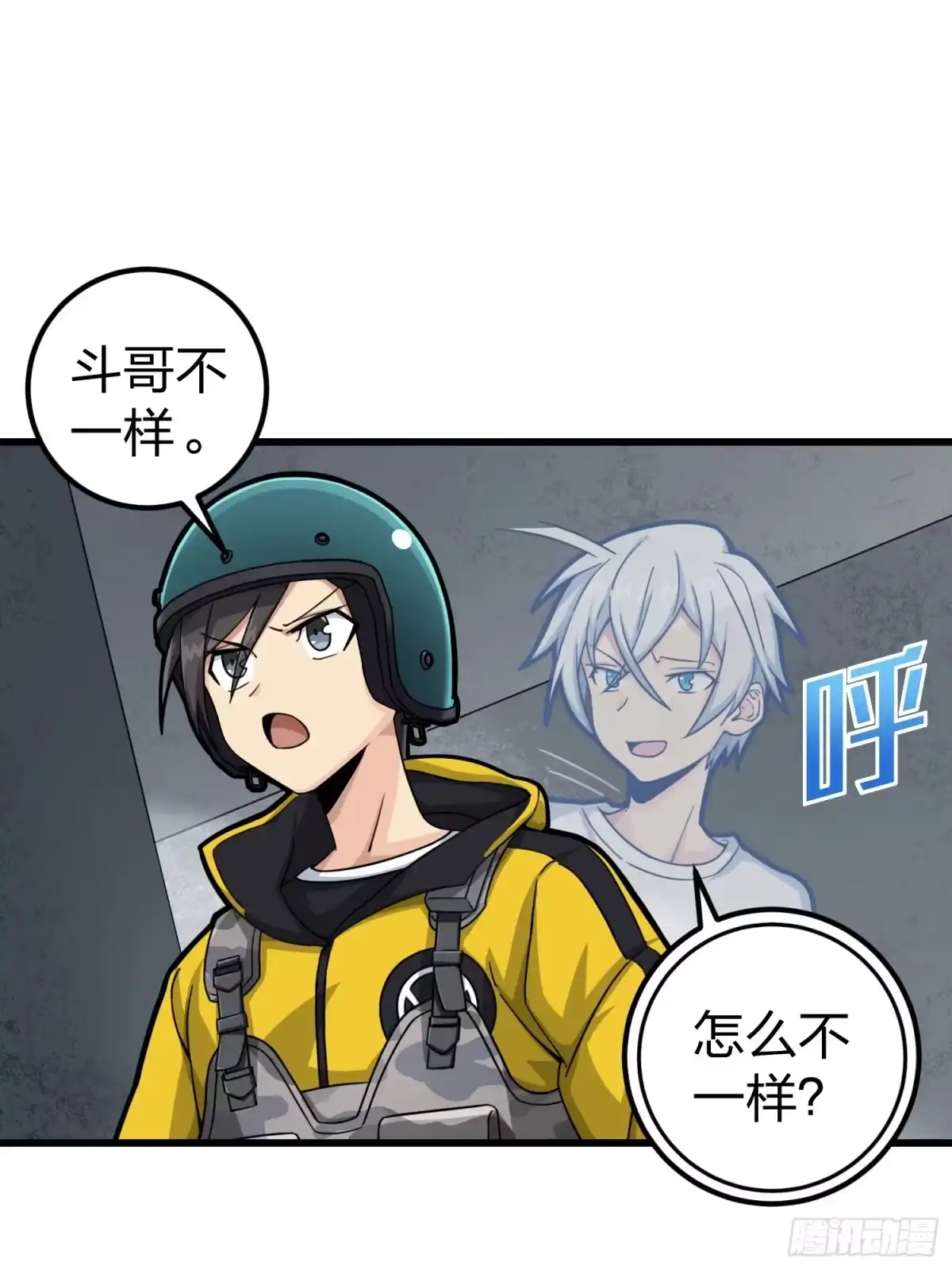 《和平精英：描边战神》63话.多面北斗 第43页