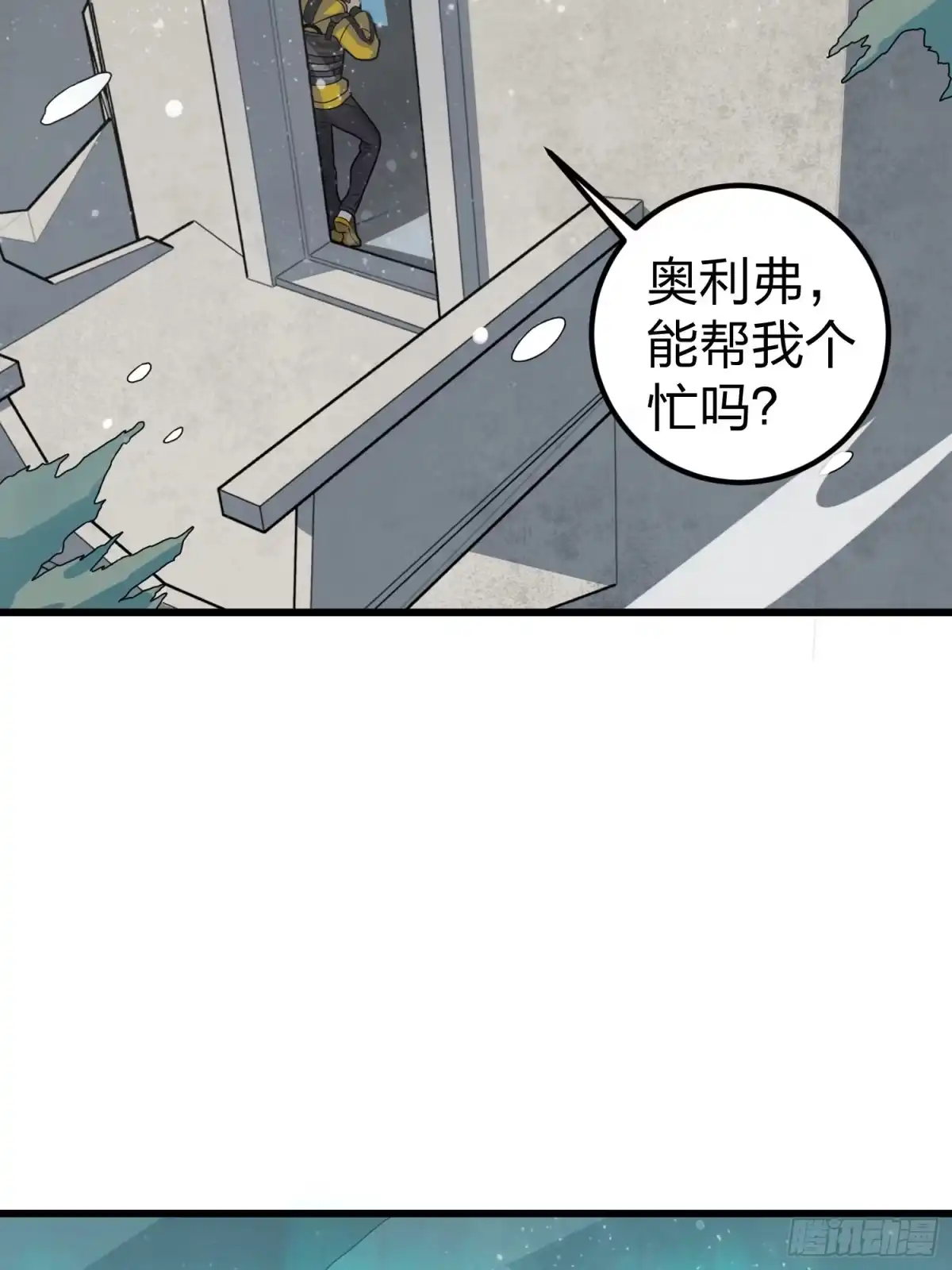 《和平精英：描边战神》63话.多面北斗 第75页