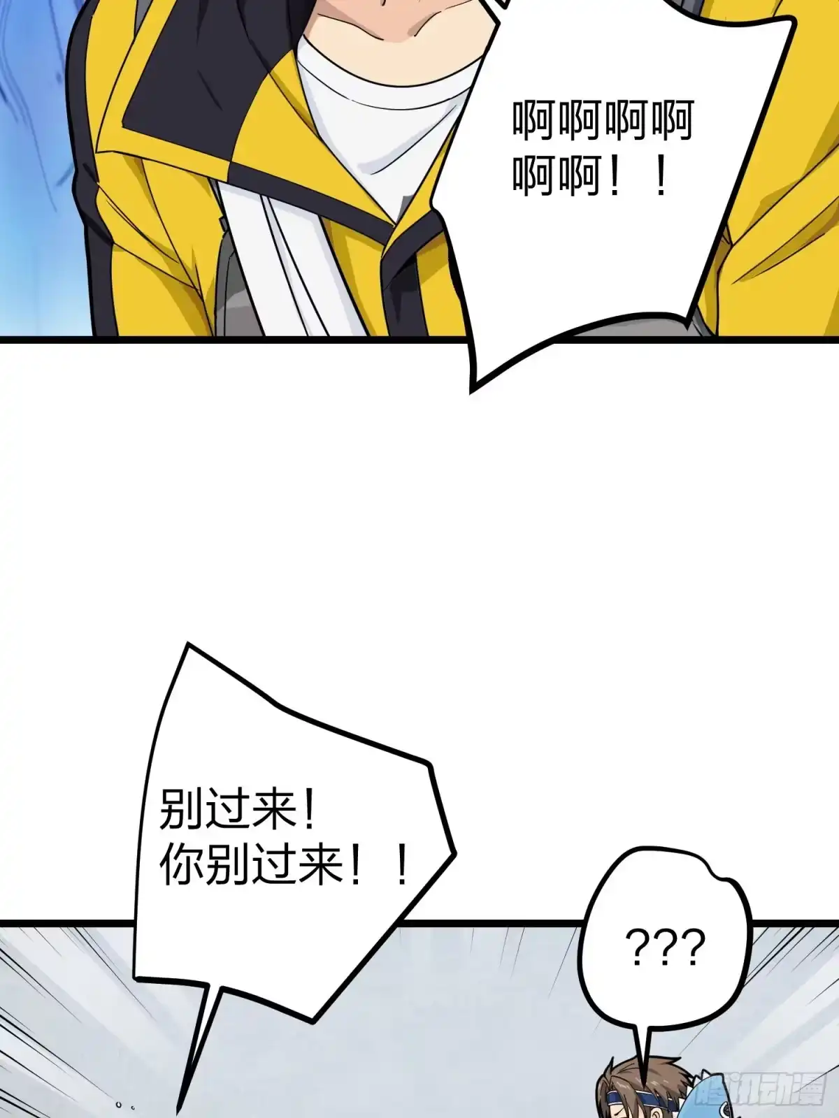 《和平精英：描边战神》63话.多面北斗 第7页
