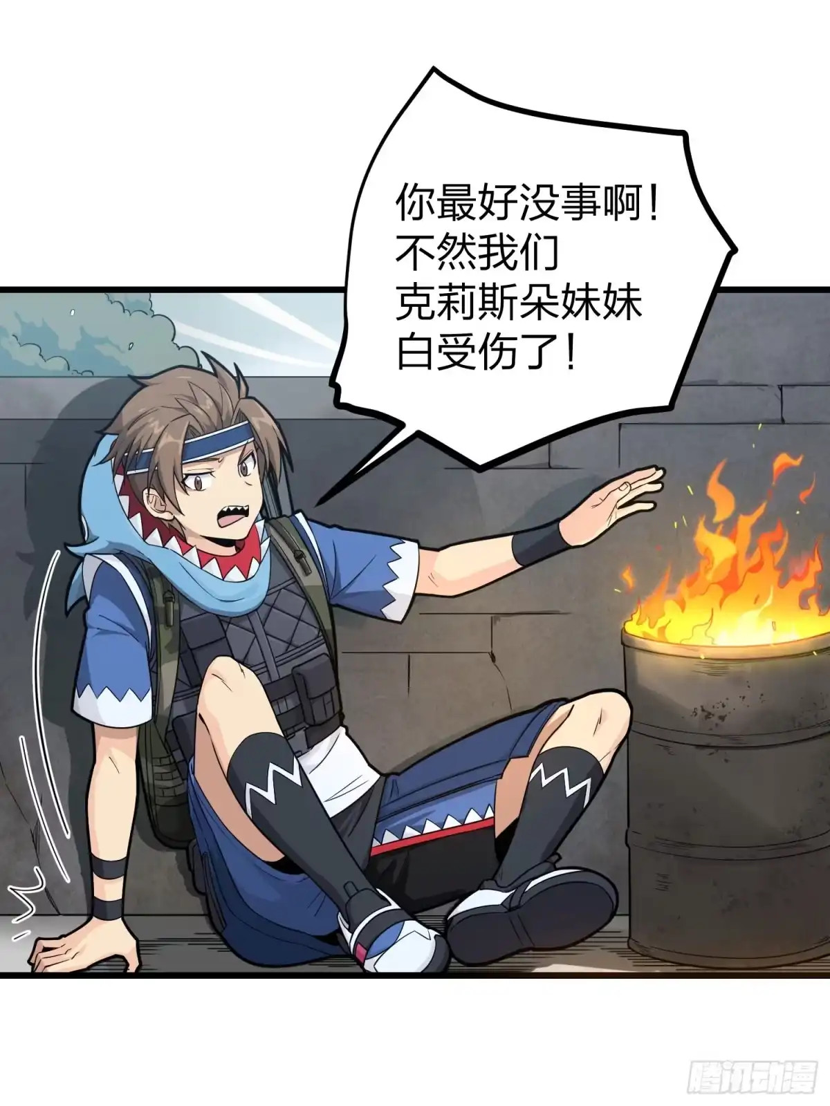 《和平精英：描边战神》63话.多面北斗 第15页