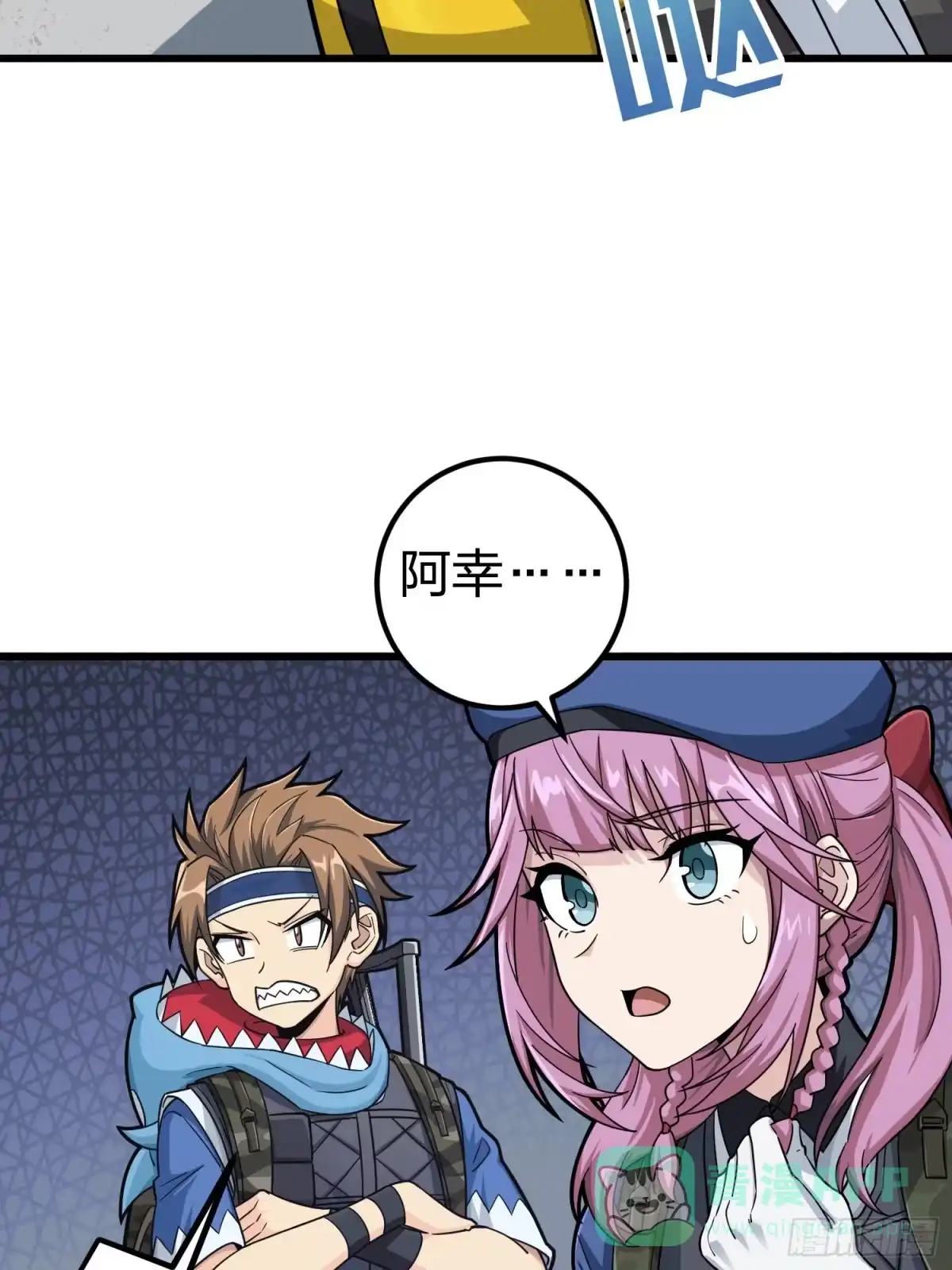 《和平精英：描边战神》63话.多面北斗 第36页