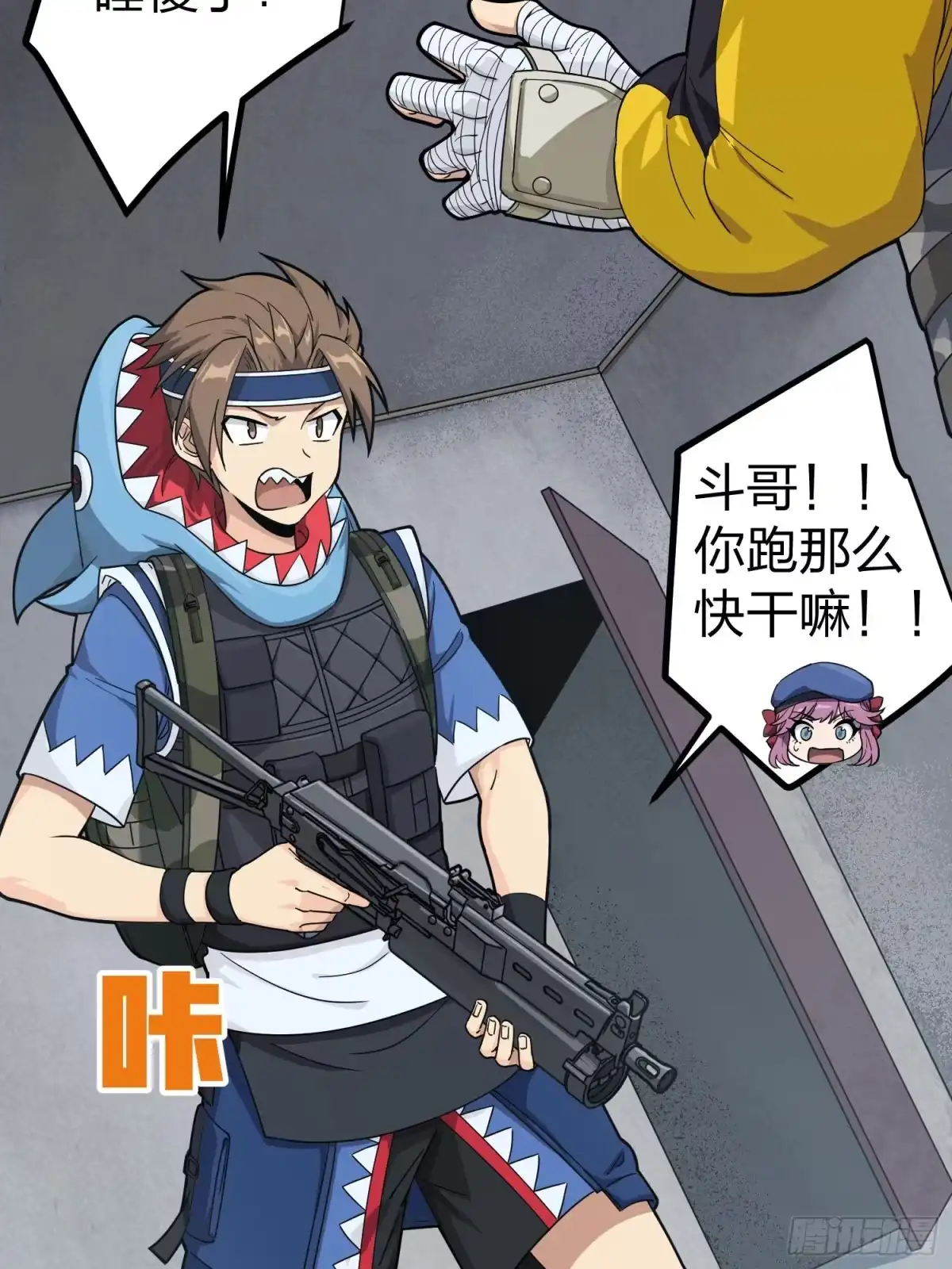 《和平精英：描边战神》63话.多面北斗 第9页