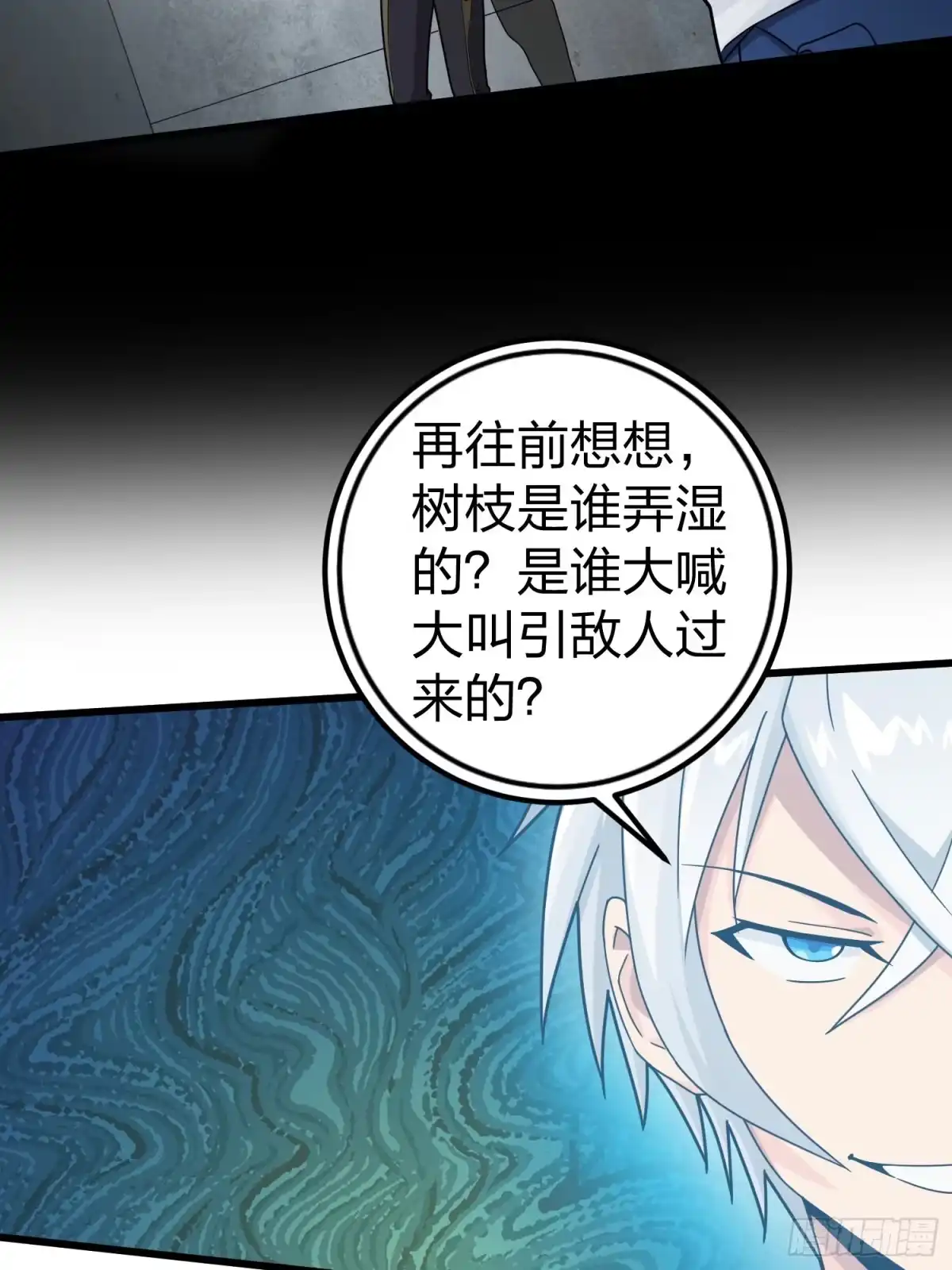 《和平精英：描边战神》63话.多面北斗 第54页